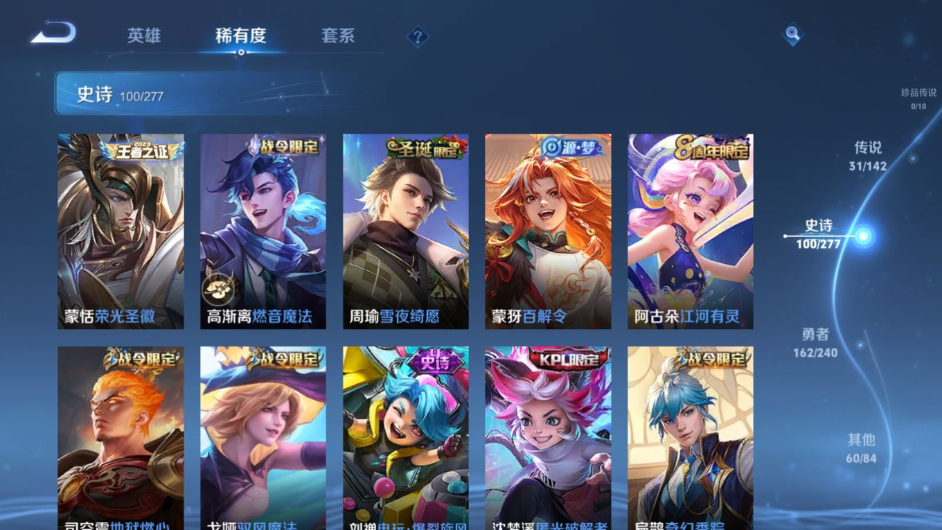 WZQM4327977王者荣耀账号详情图14