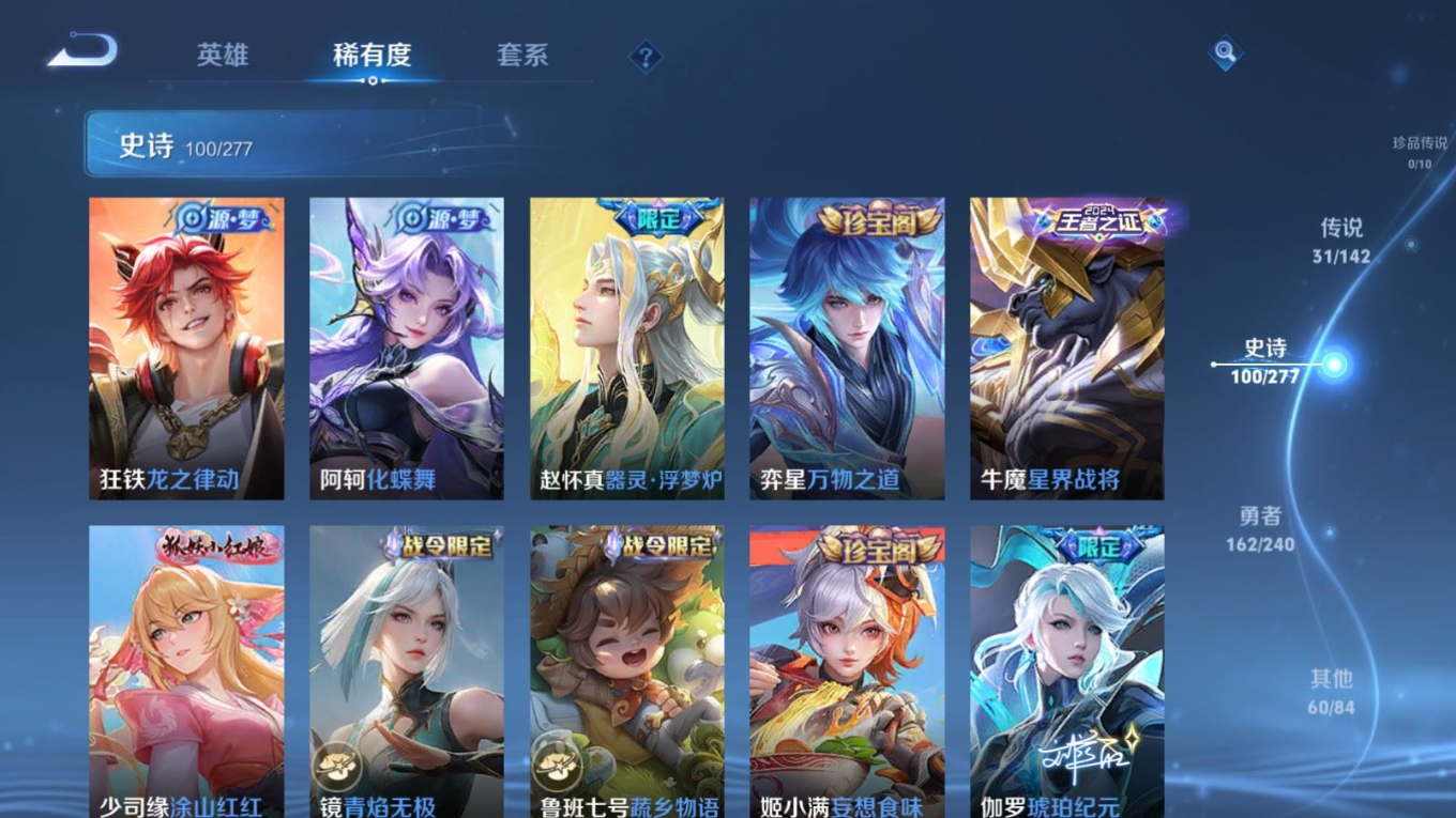 WZQM4327977王者荣耀账号详情图15