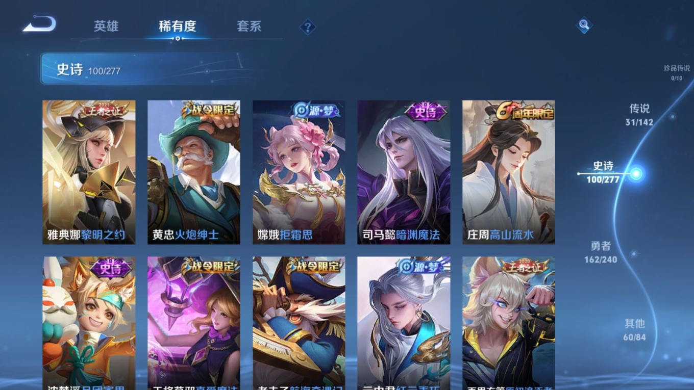 WZQM4327977王者荣耀账号详情图17