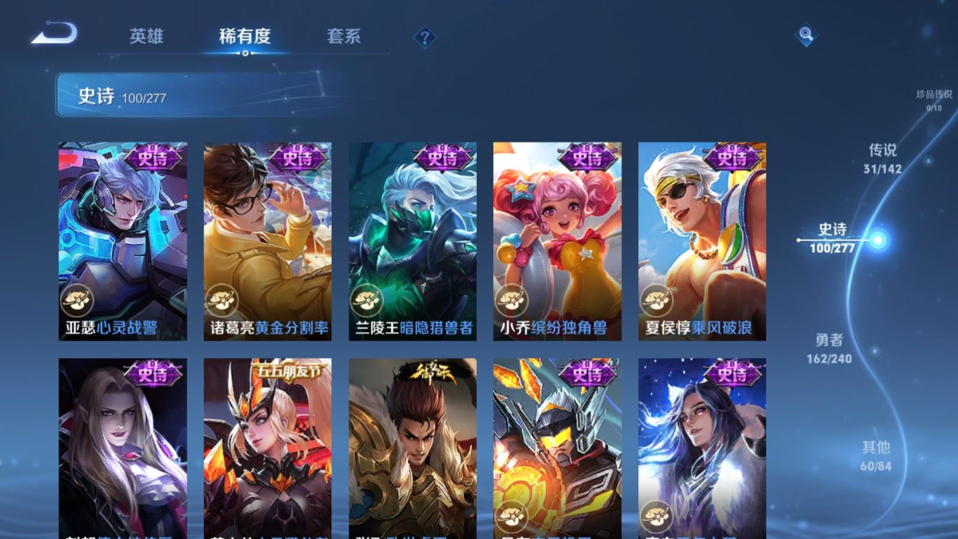 WZQM4327977王者荣耀账号详情图21