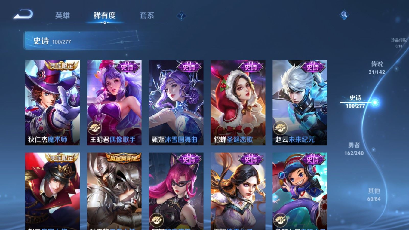 WZQM4327977王者荣耀账号详情图23