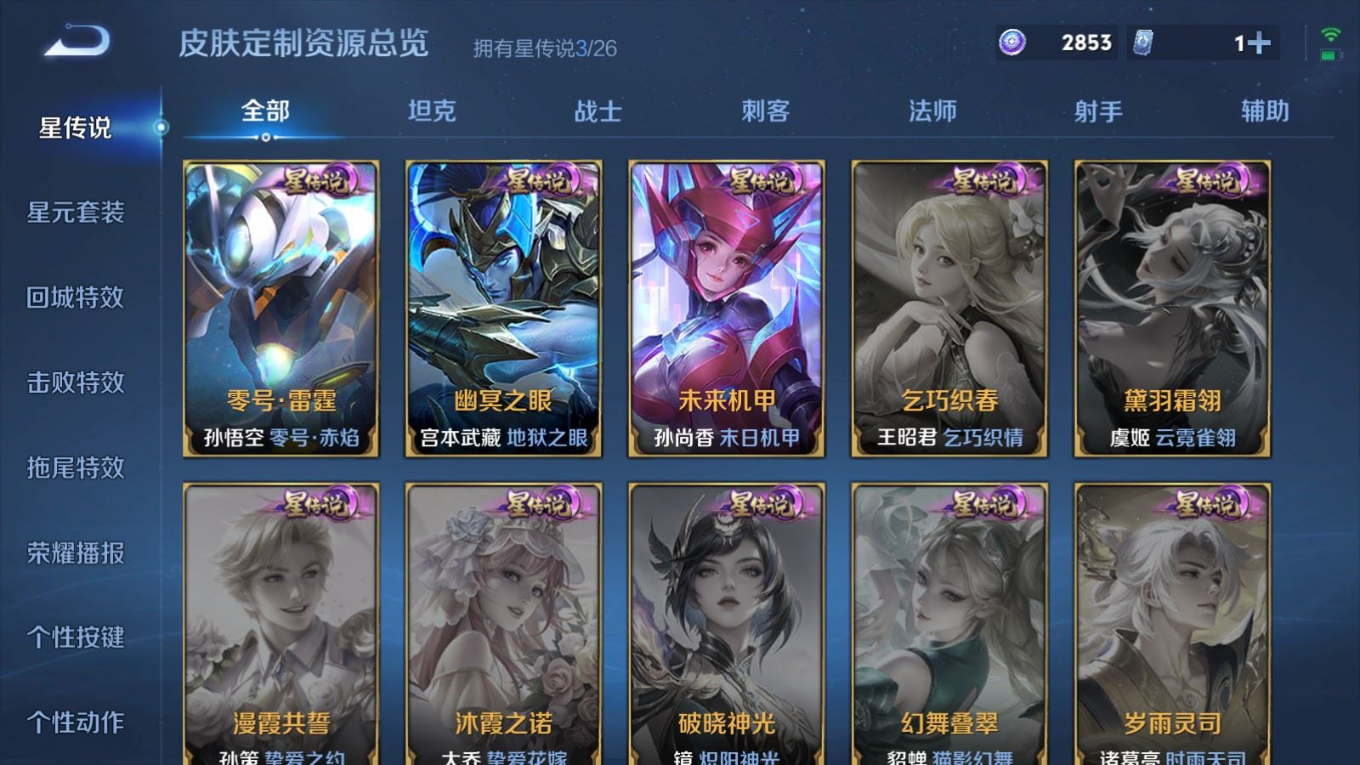 WZQM4327977王者荣耀账号详情图25