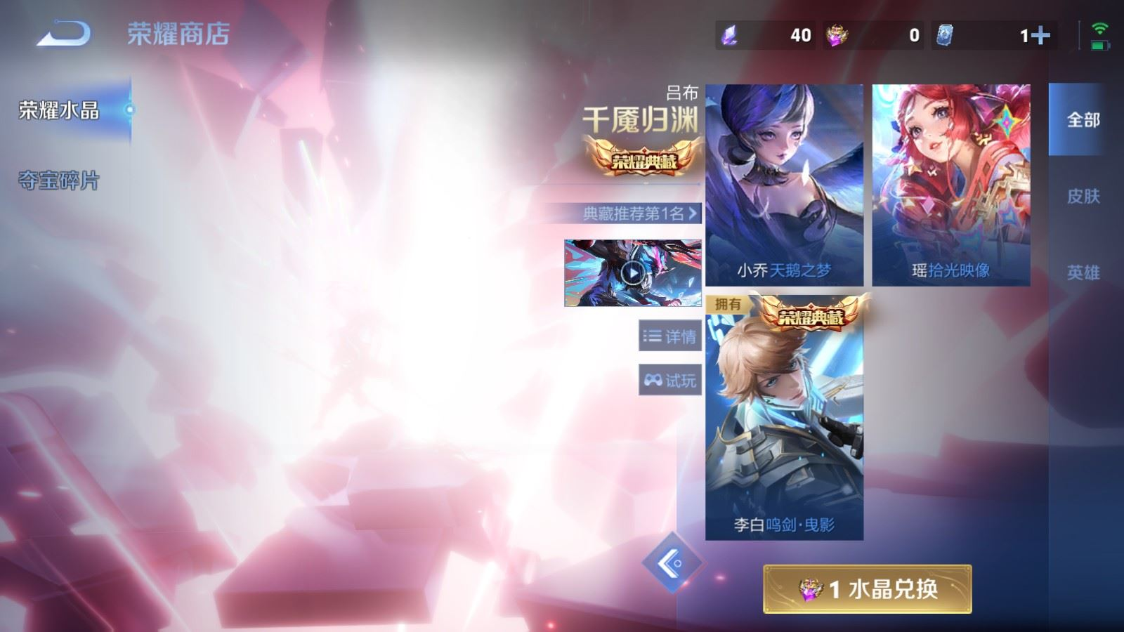 WZQM4327977王者荣耀账号详情图26