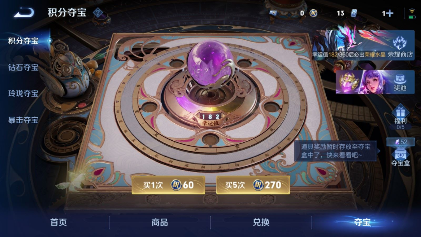 WZQM4327977王者荣耀账号详情图27