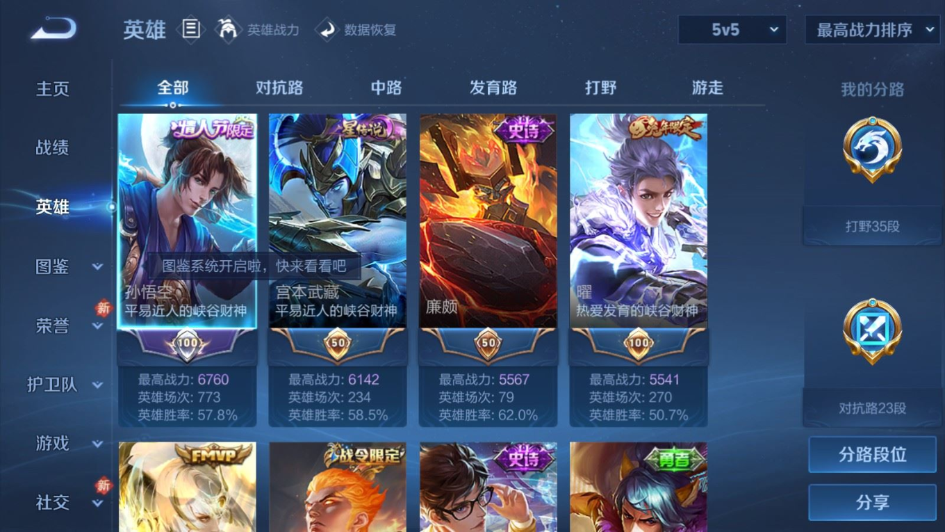 WZQM4327978王者荣耀账号详情图5