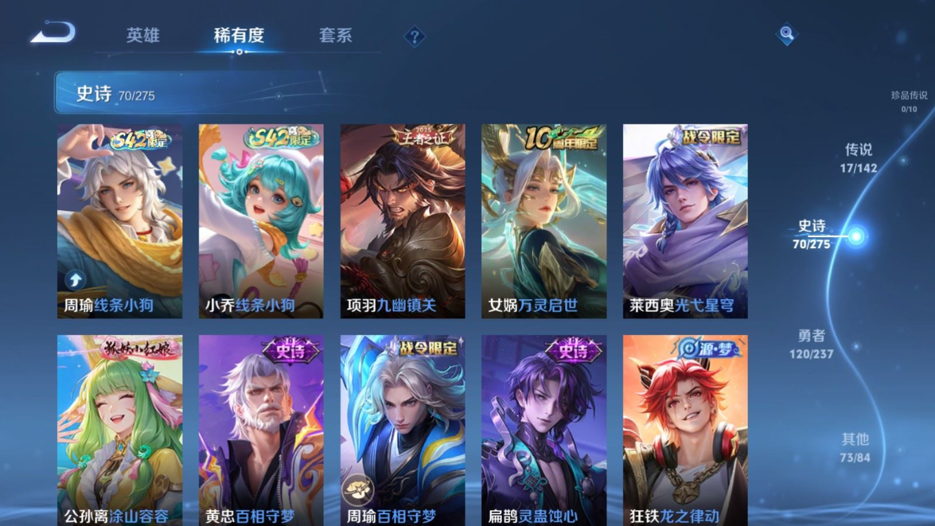 WZQM4327978王者荣耀账号详情图10