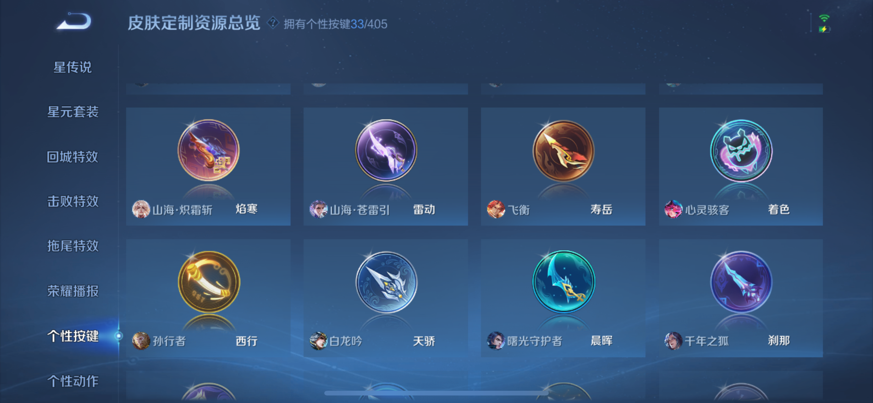 WZLX4328749王者荣耀账号详情图2