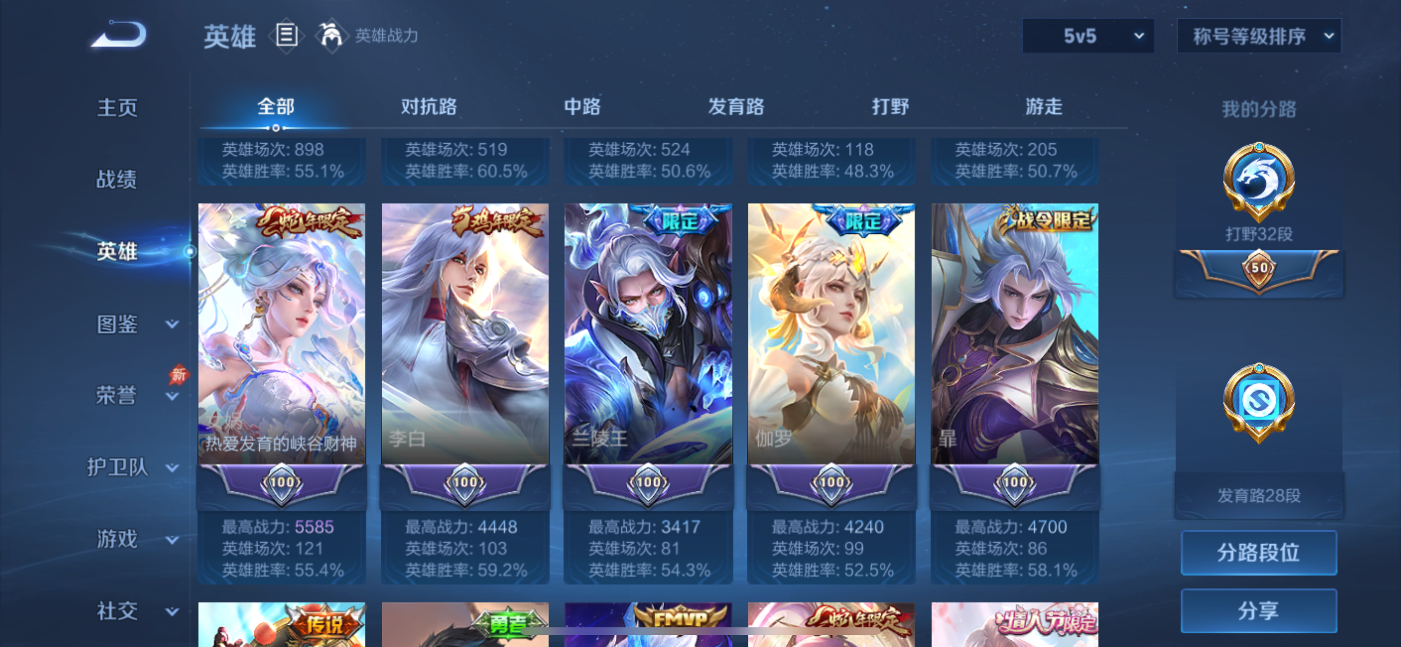 WZLX4328749王者荣耀账号详情图4