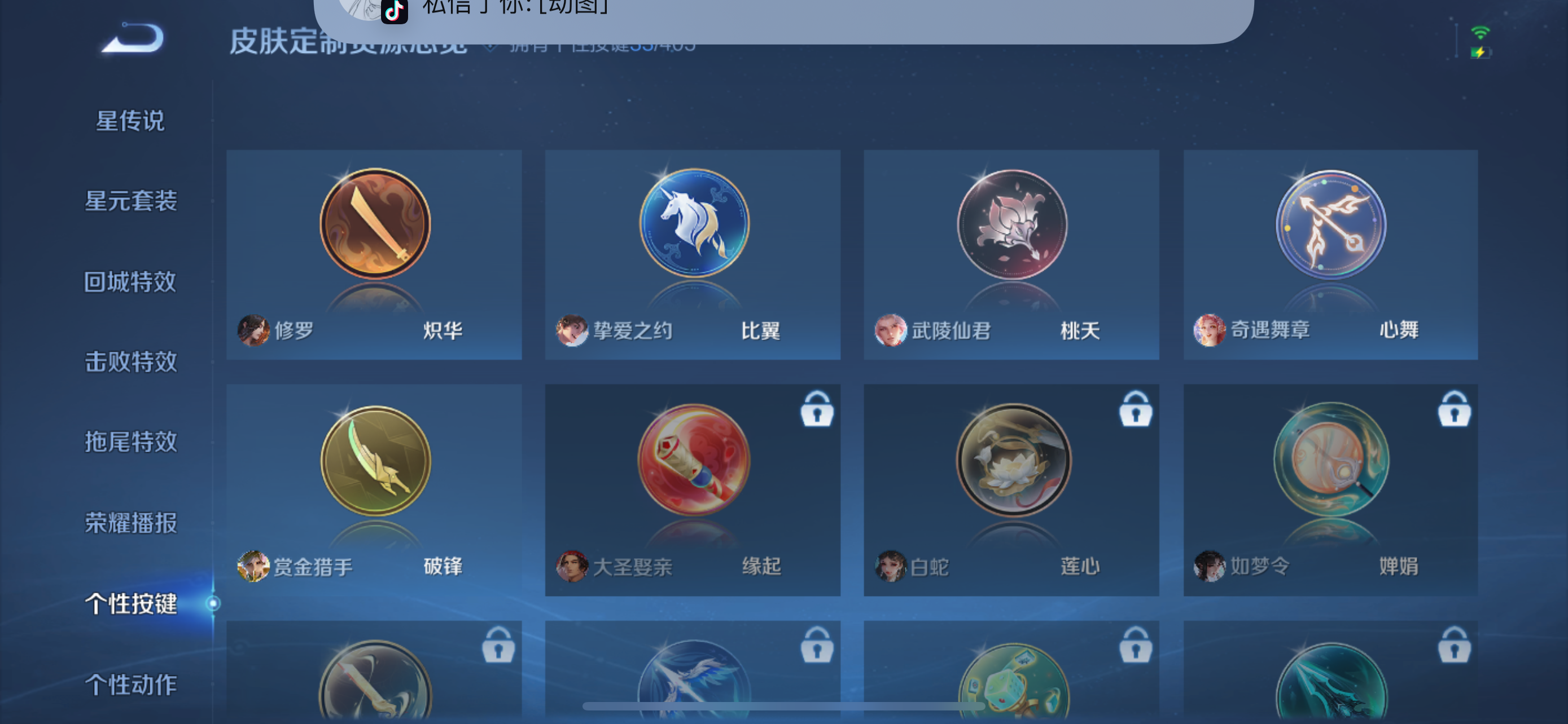 WZLX4328749王者荣耀账号详情图6