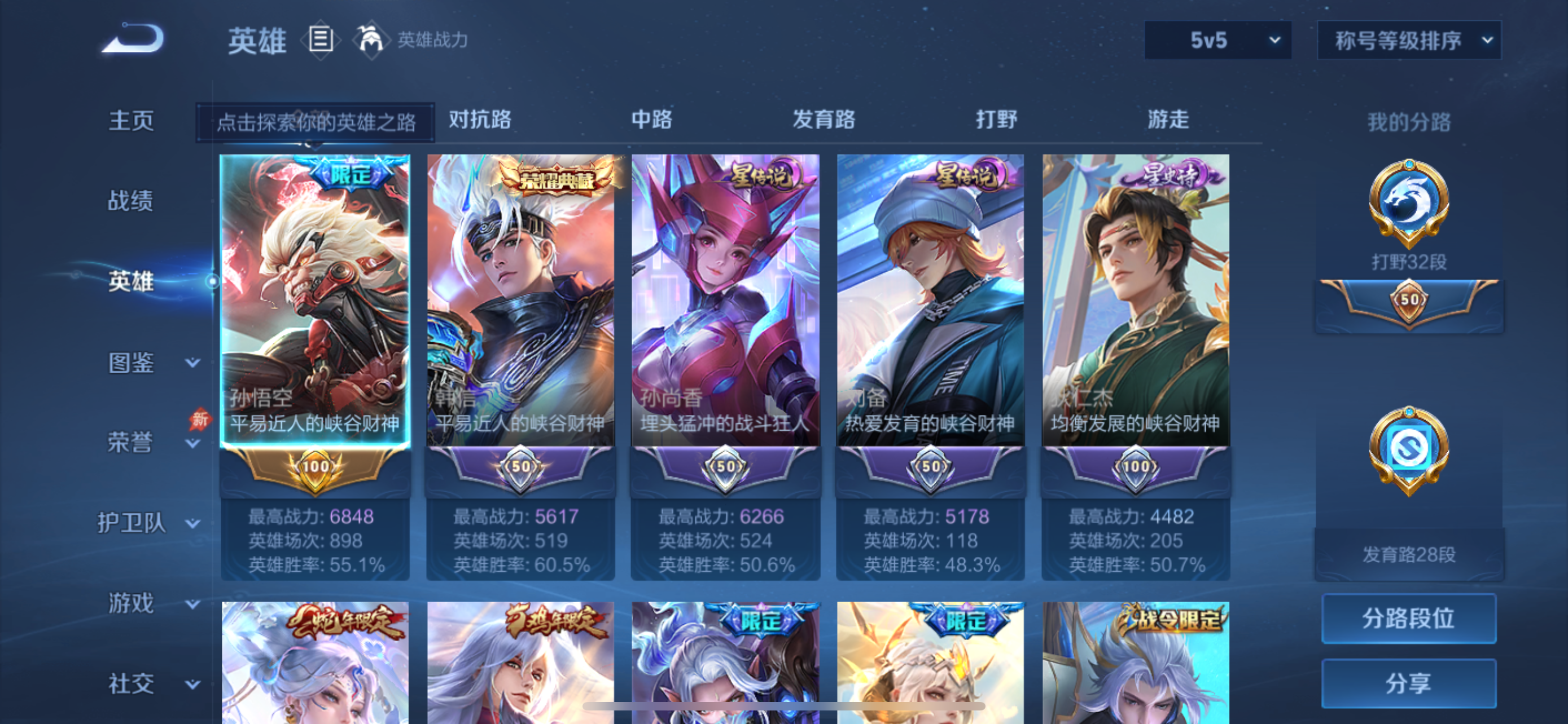 WZLX4328749王者荣耀账号详情图5