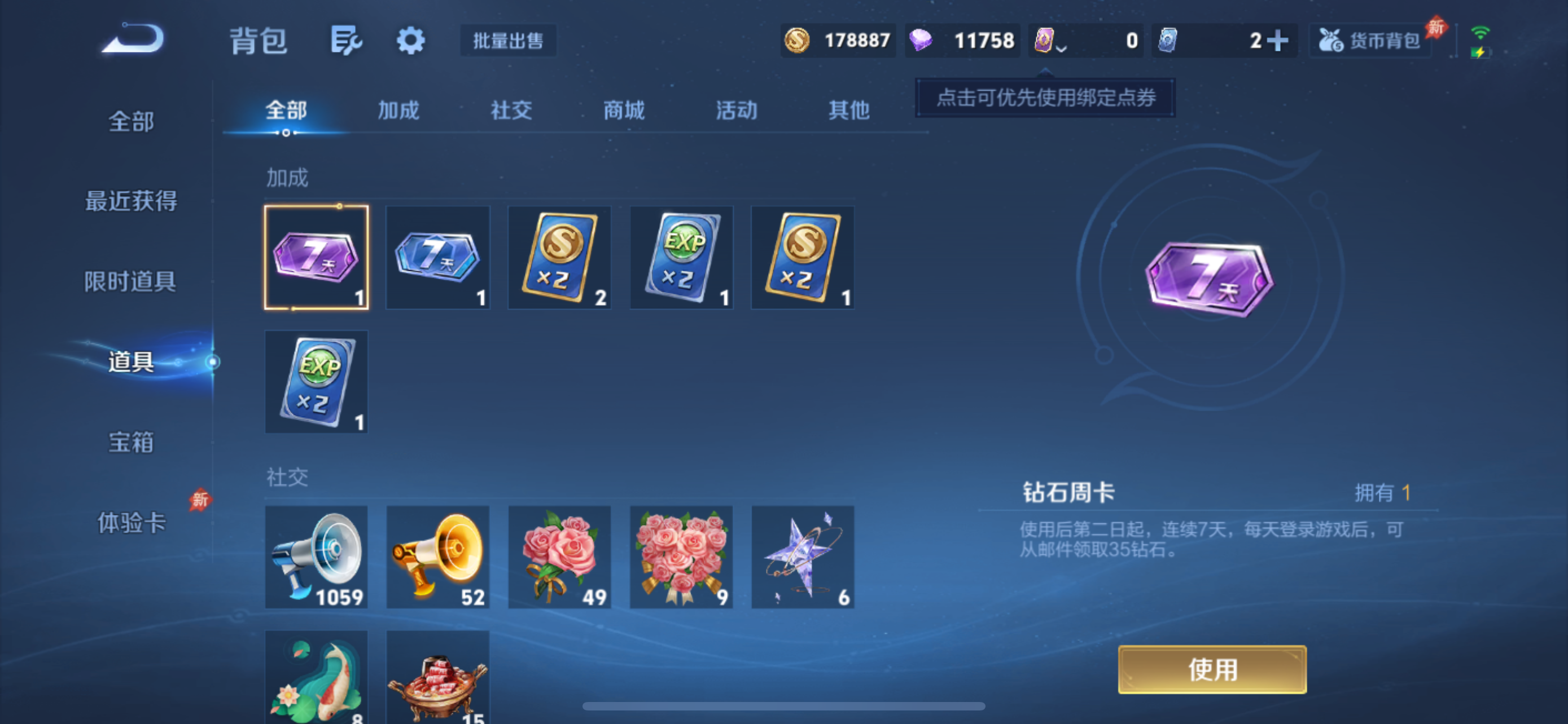 WZLX4328749王者荣耀账号详情图7