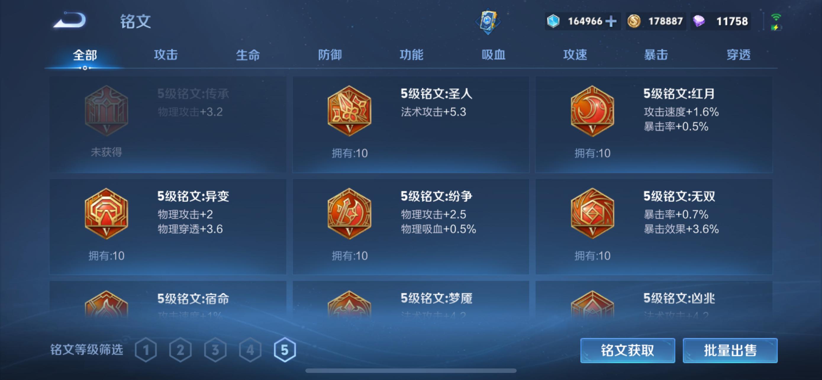 WZLX4328749王者荣耀账号详情图13