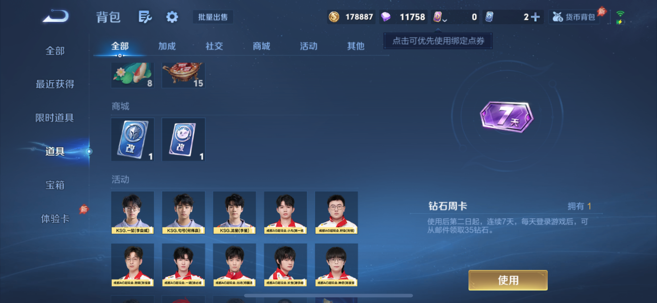 WZLX4328749王者荣耀账号详情图12