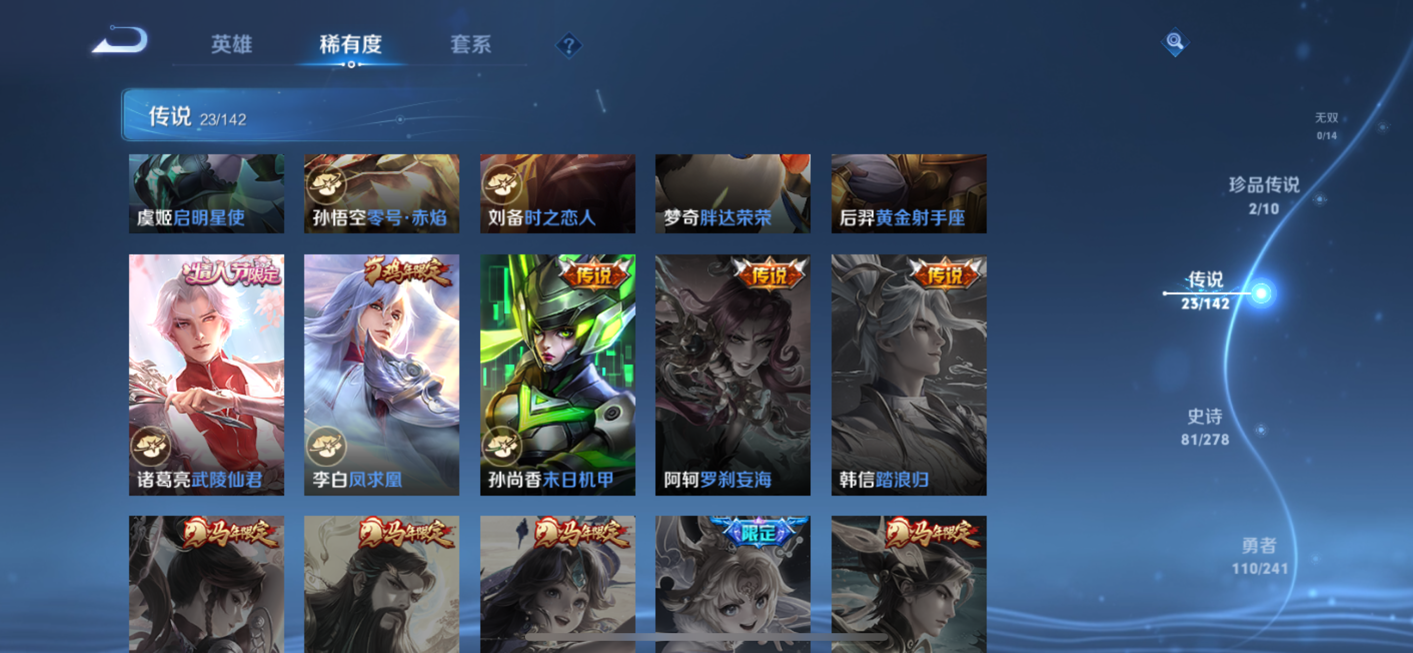 WZLX4328749王者荣耀账号详情图14