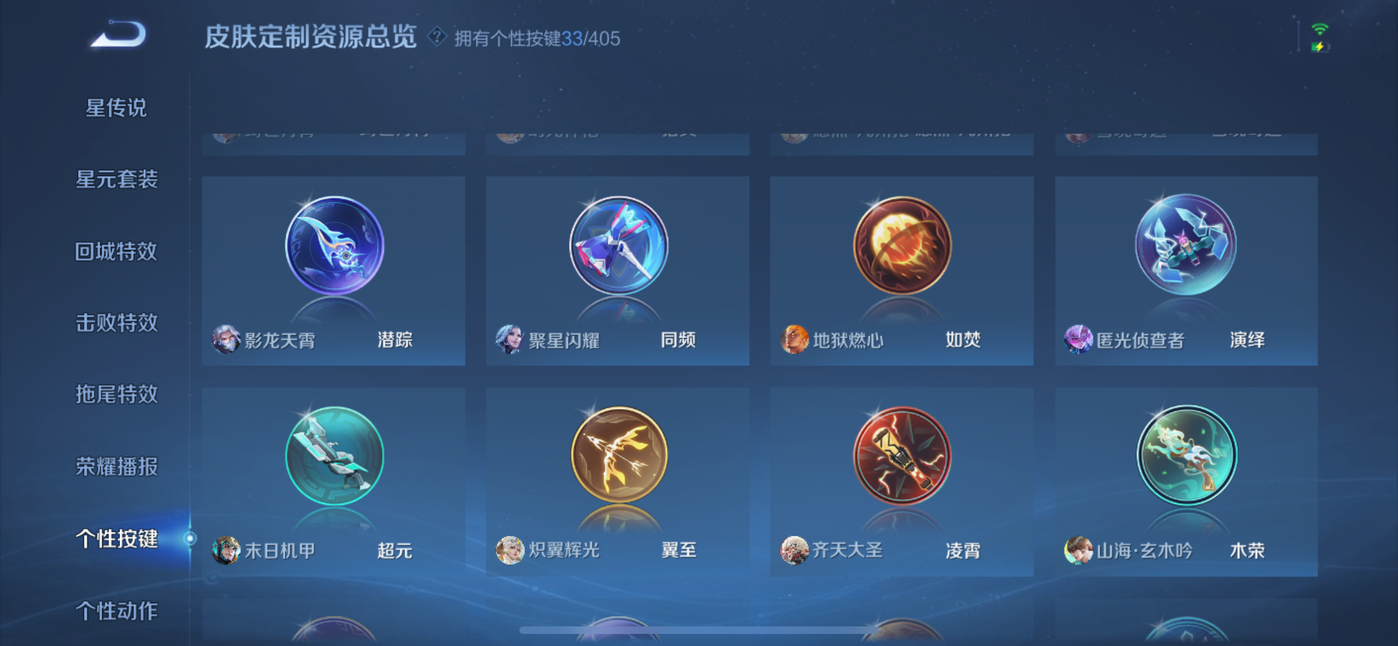 WZLX4328749王者荣耀账号详情图16