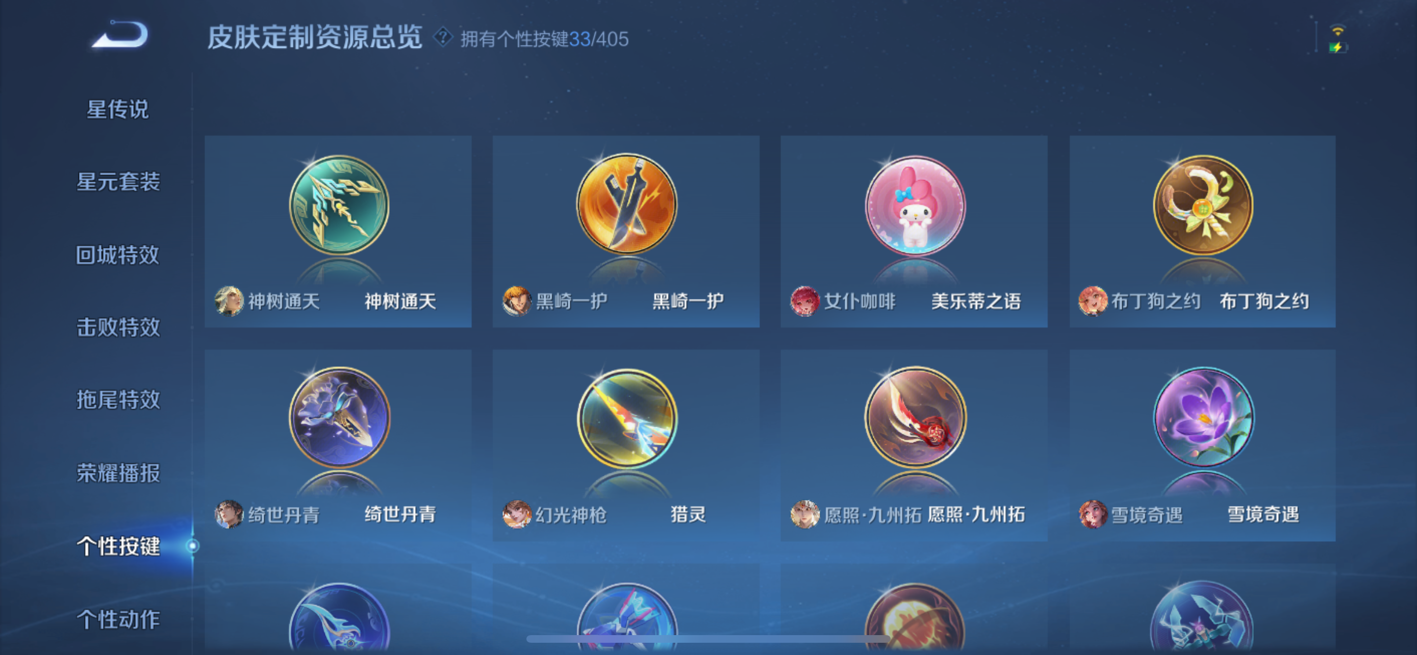 WZLX4328749王者荣耀账号详情图8