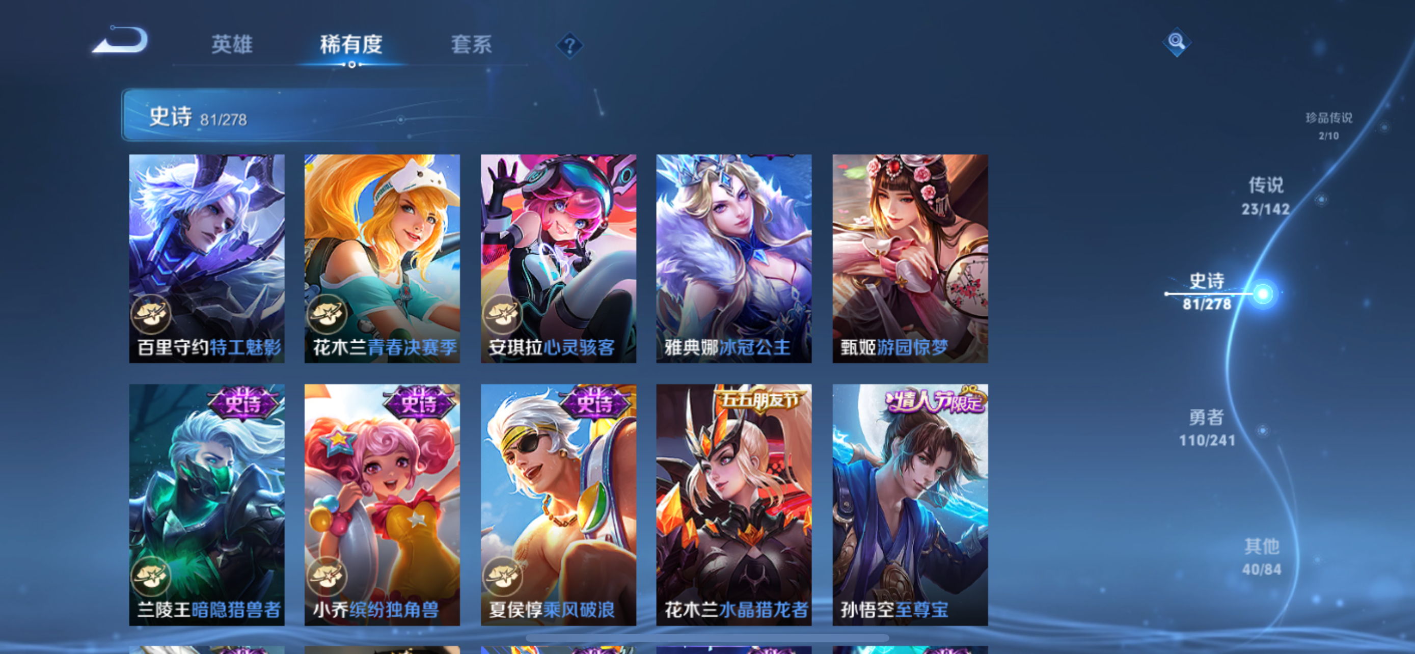 WZLX4328749王者荣耀账号详情图17