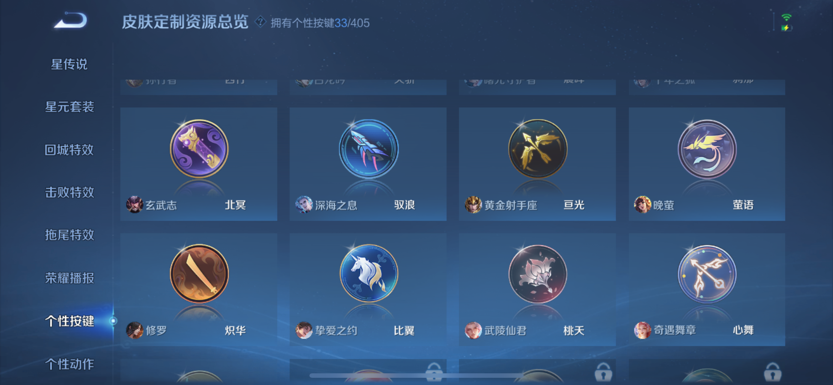 WZLX4328749王者荣耀账号详情图3