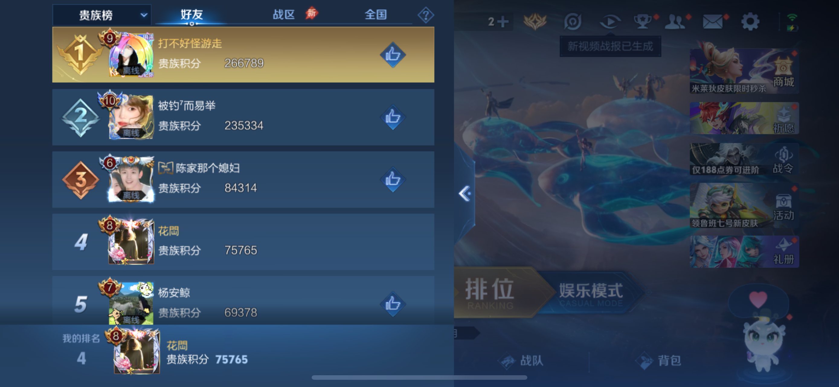 WZLX4328749王者荣耀账号详情图20