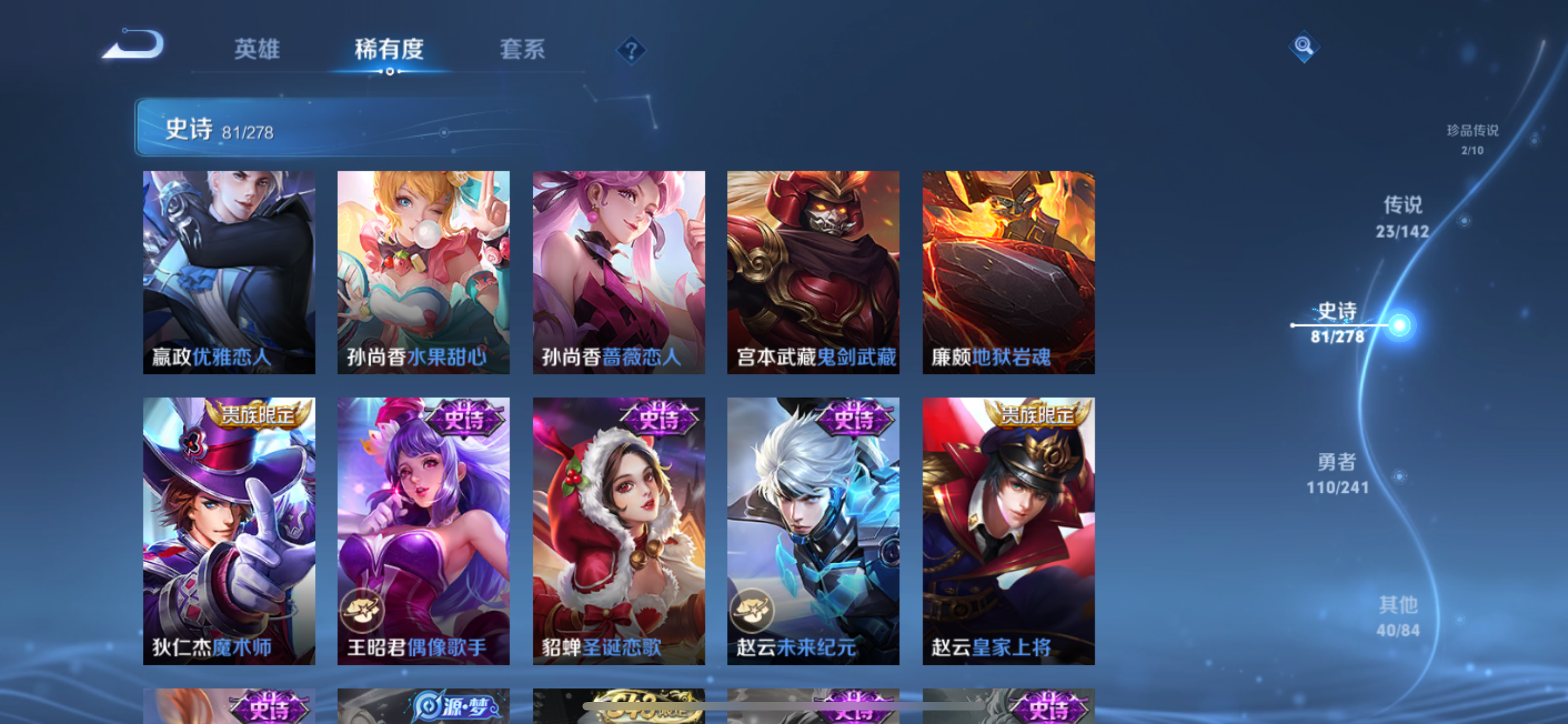 WZLX4328749王者荣耀账号详情图18