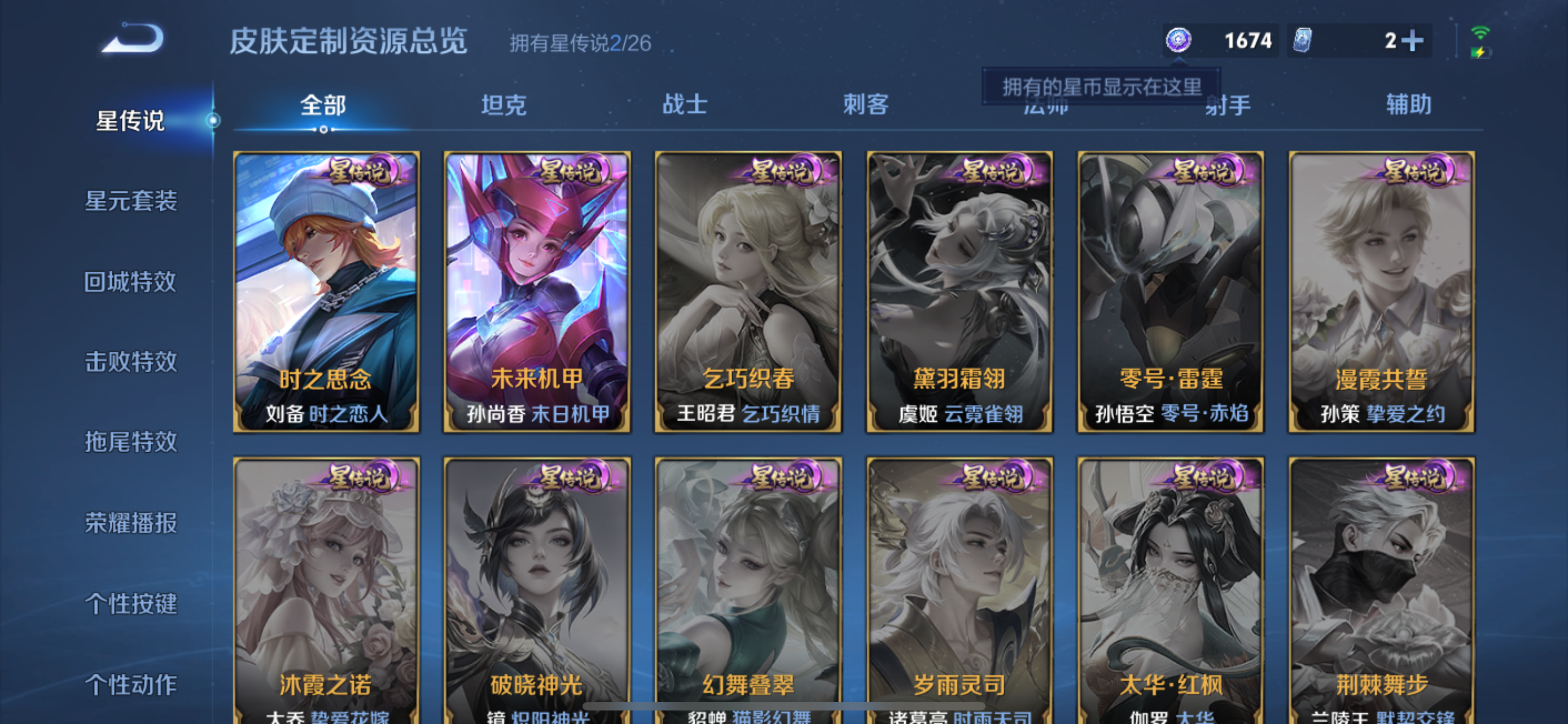 WZLX4328749王者荣耀账号详情图19