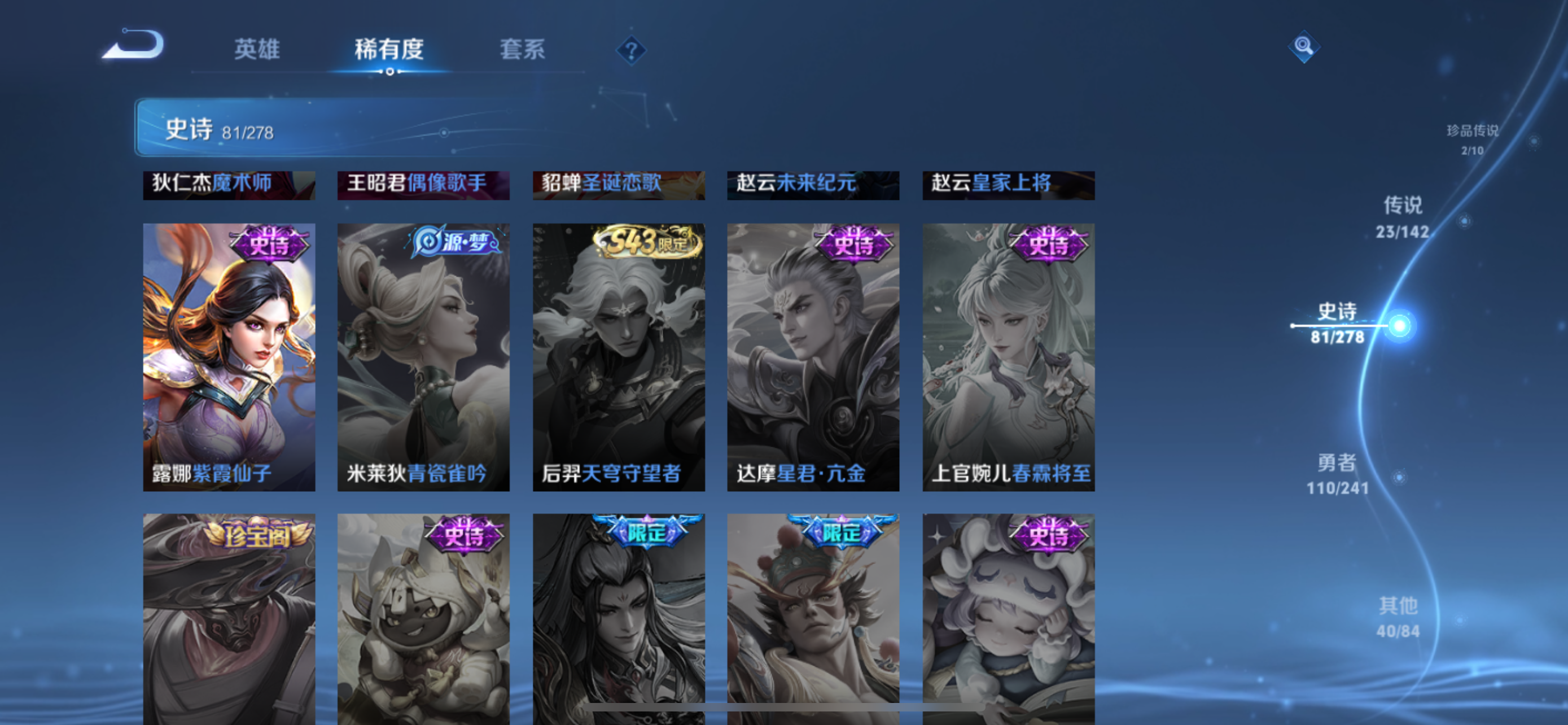 WZLX4328749王者荣耀账号详情图24