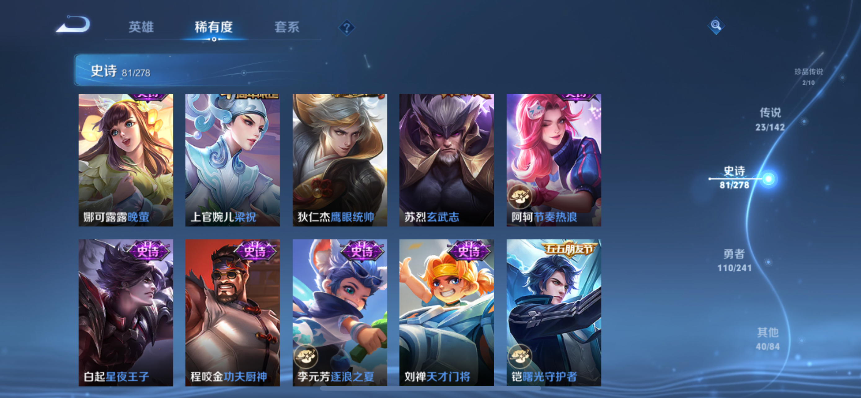 WZLX4328749王者荣耀账号详情图27