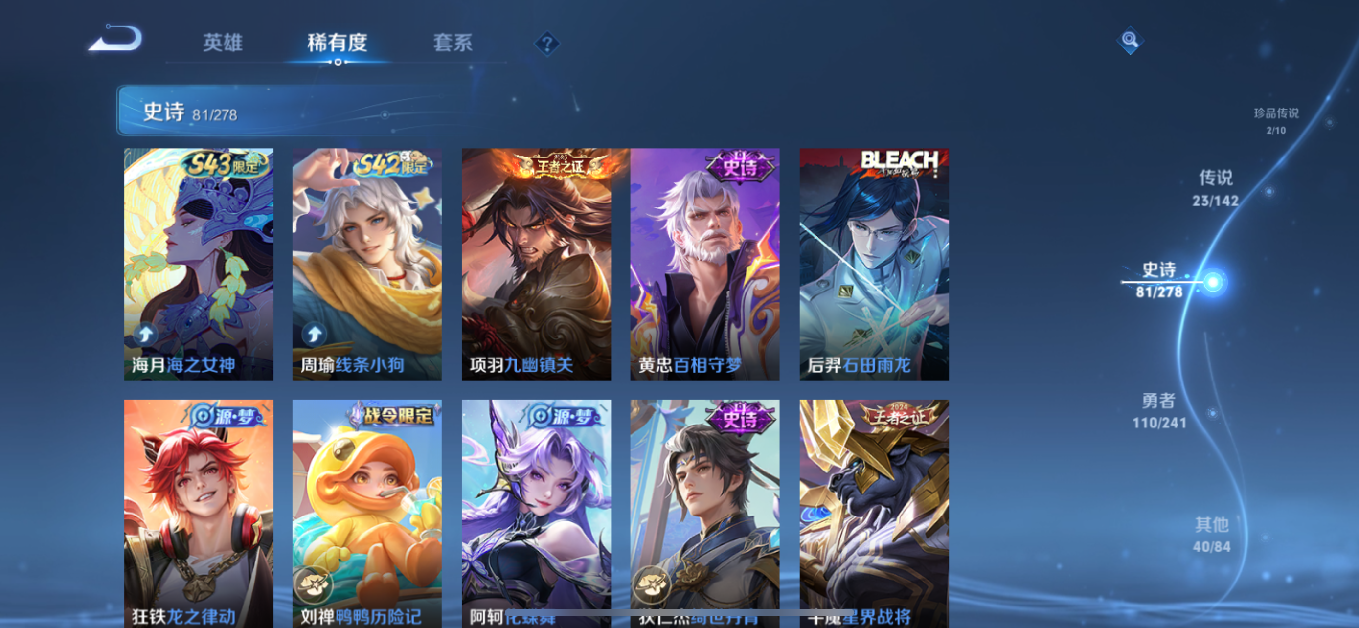 WZLX4328749王者荣耀账号详情图28