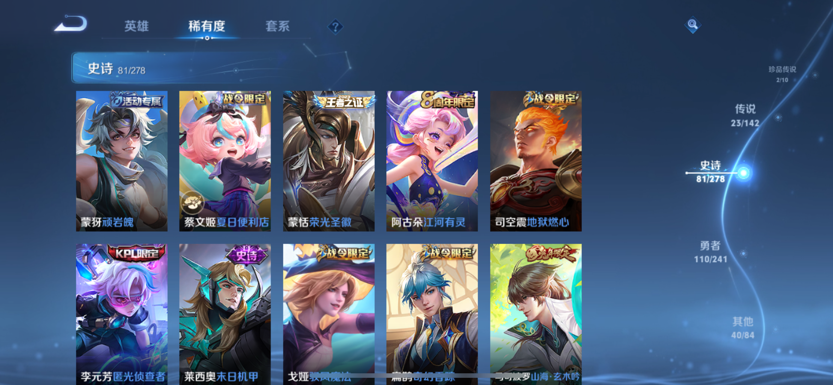 WZLX4328749王者荣耀账号详情图26