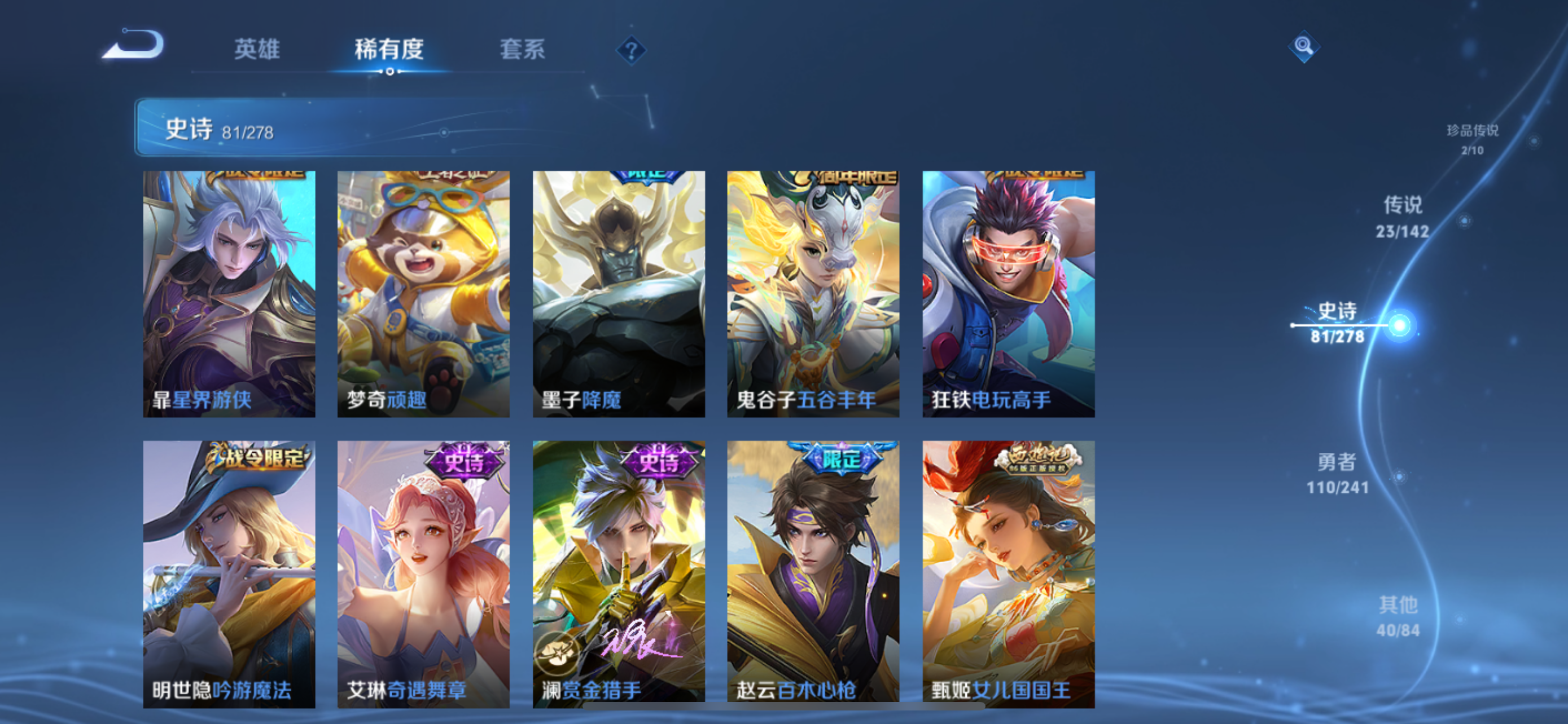 WZLX4328749王者荣耀账号详情图32