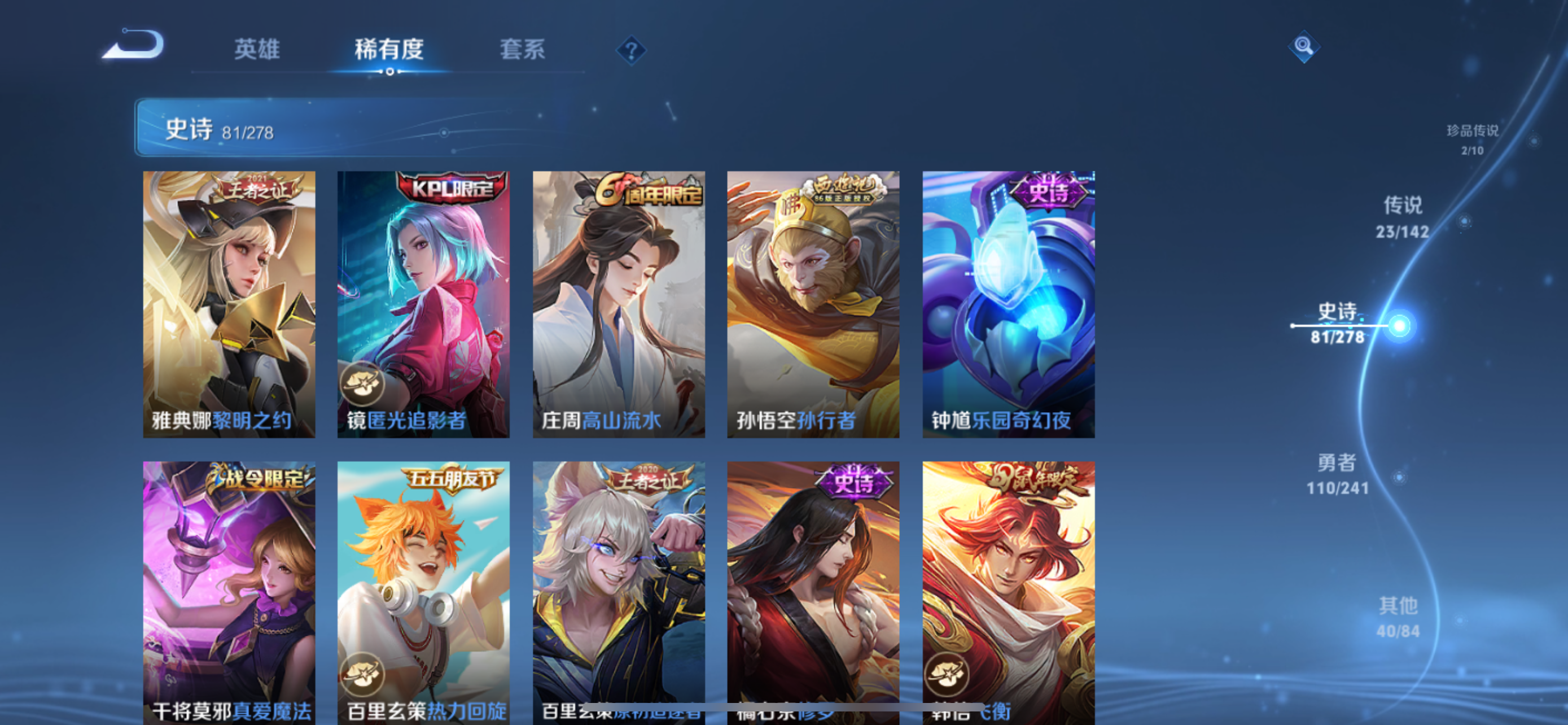 WZLX4328749王者荣耀账号详情图31