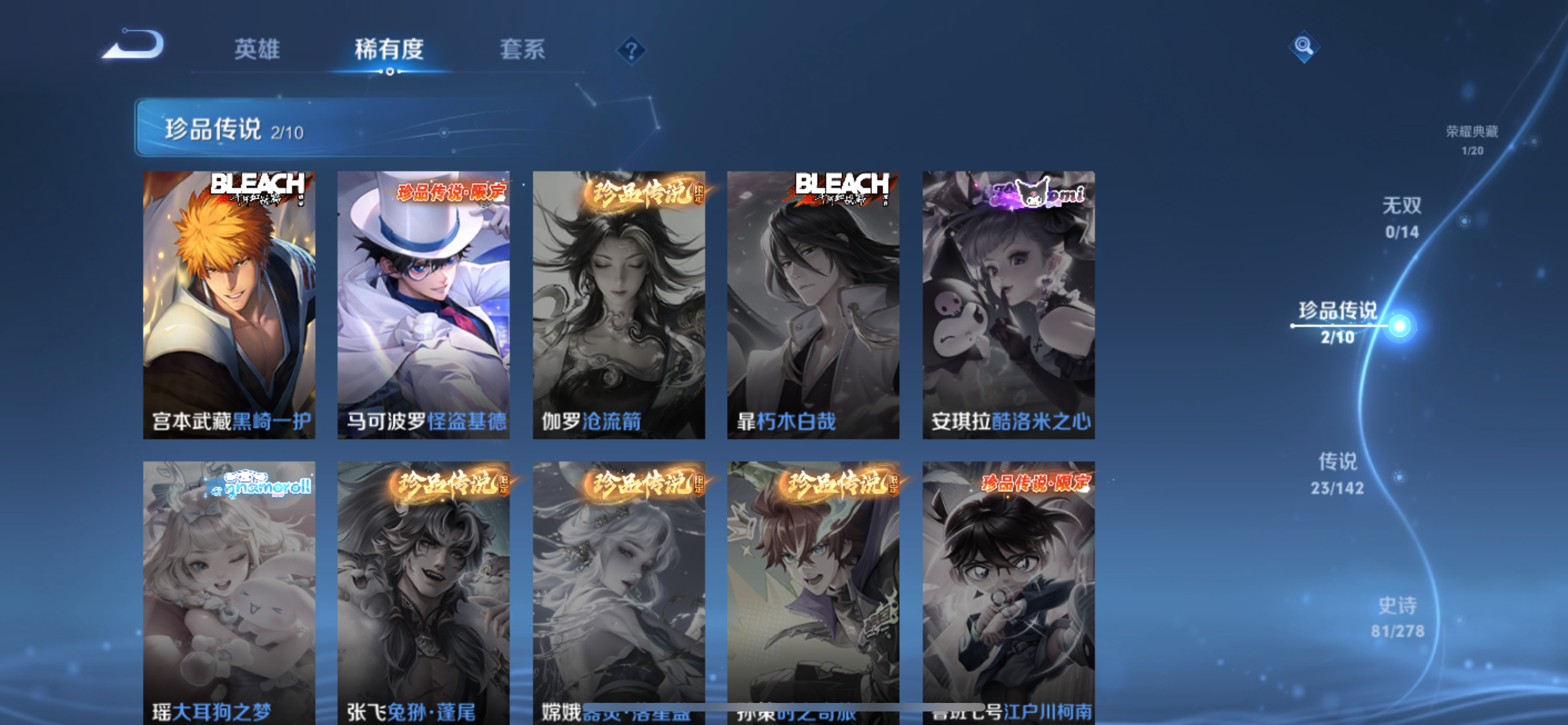 WZLX4328749王者荣耀账号详情图29