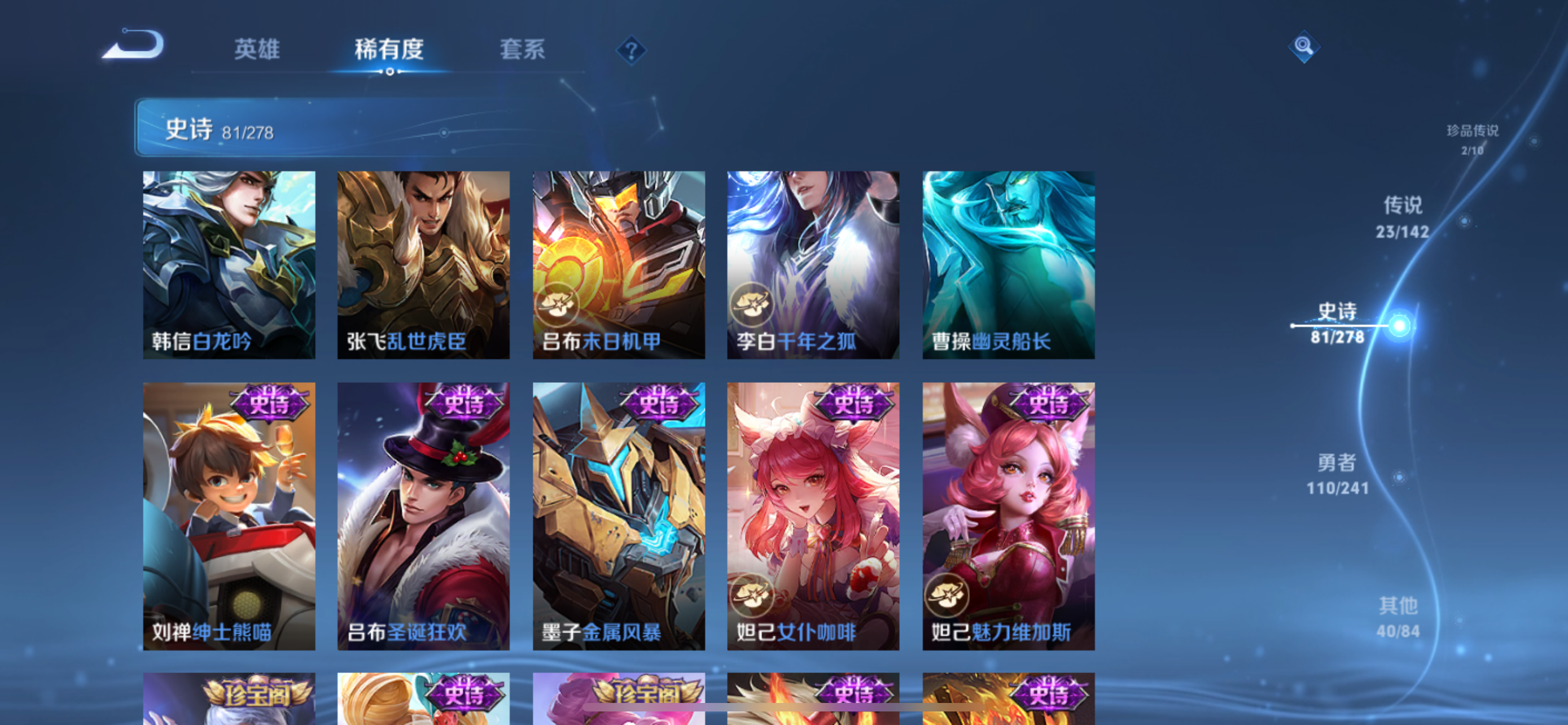 WZLX4328749王者荣耀账号详情图22