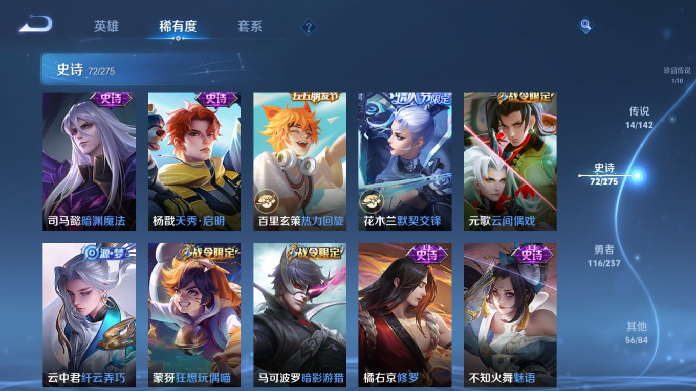 WZQM4328552王者荣耀账号详情图14