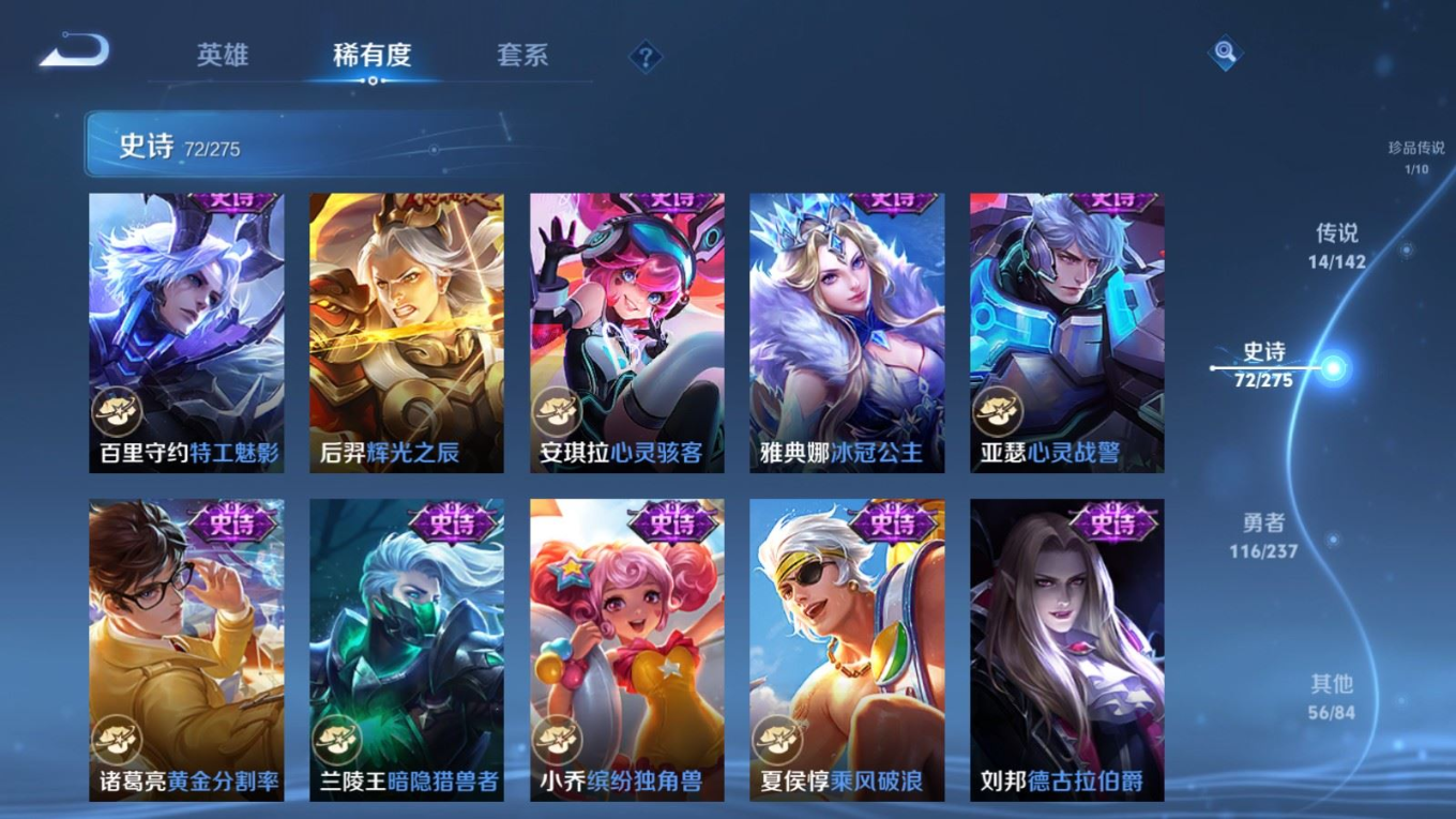 WZQM4328552王者荣耀账号详情图17