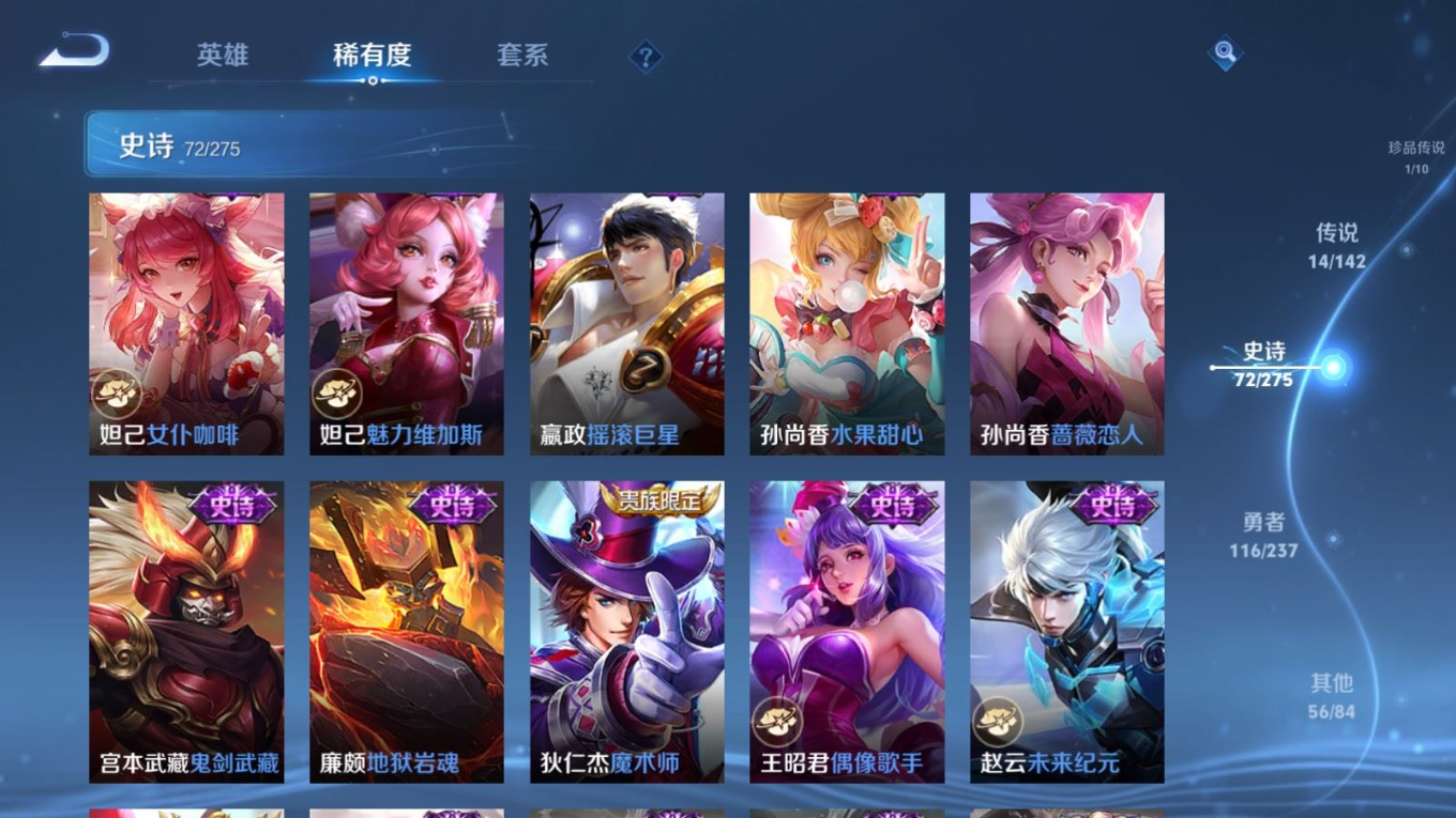 WZQM4328552王者荣耀账号详情图19