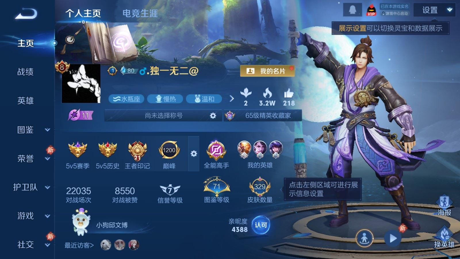 WZQM4330878王者荣耀账号详情图3