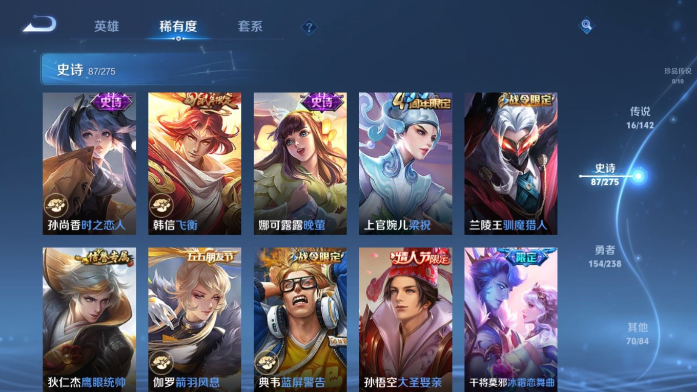 WZQM4330878王者荣耀账号详情图12