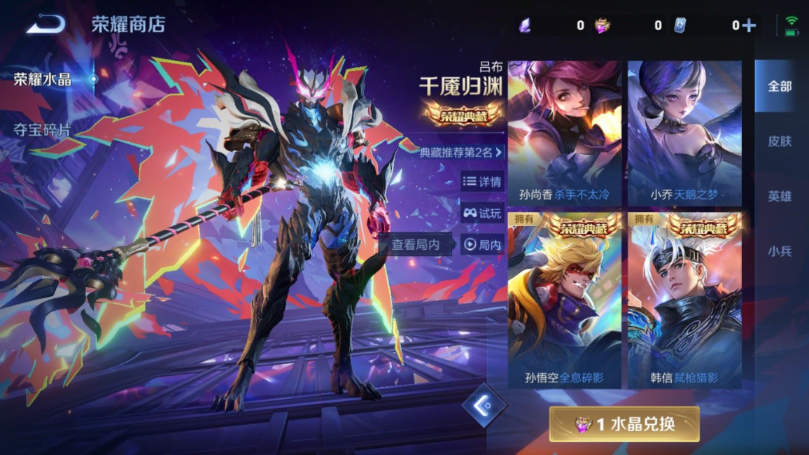 WZQM4330878王者荣耀账号详情图23