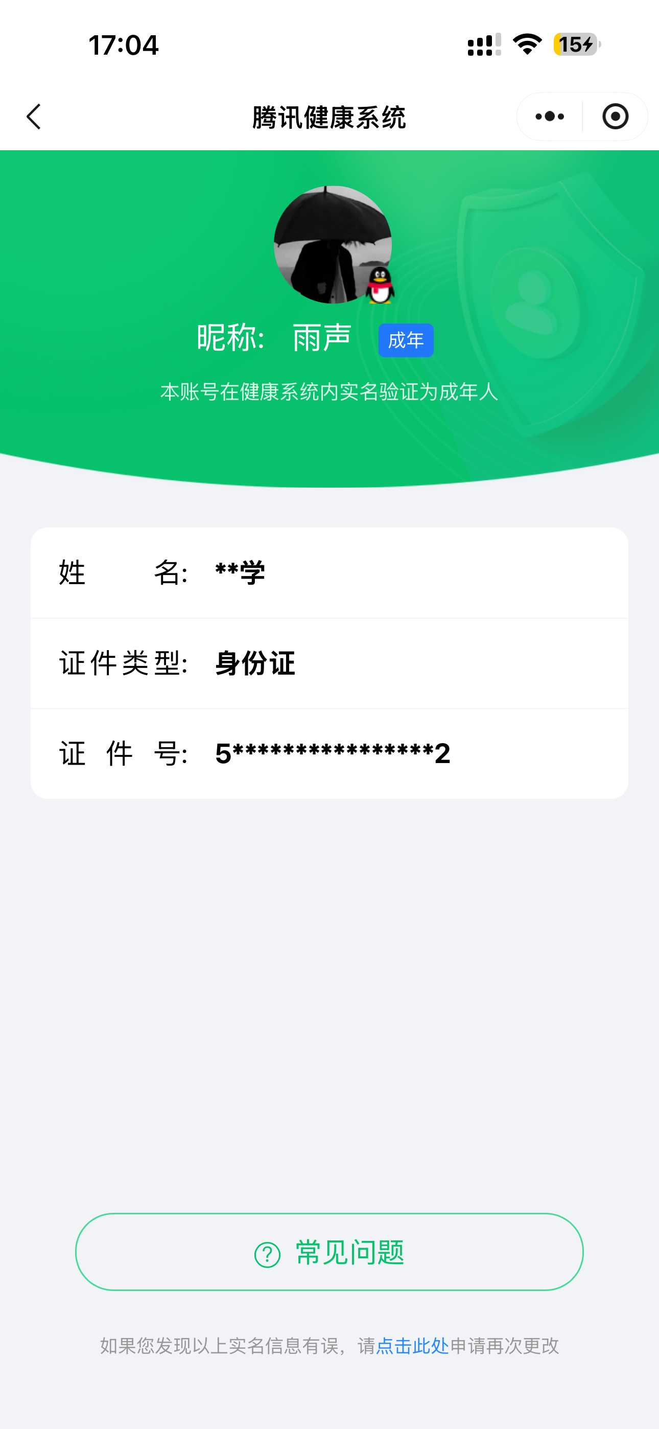 WZQM4338311王者荣耀账号详情图3