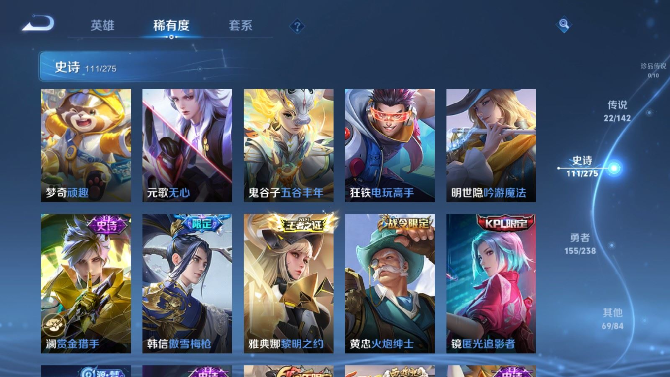 WZCMW4346831王者荣耀账号详情图12