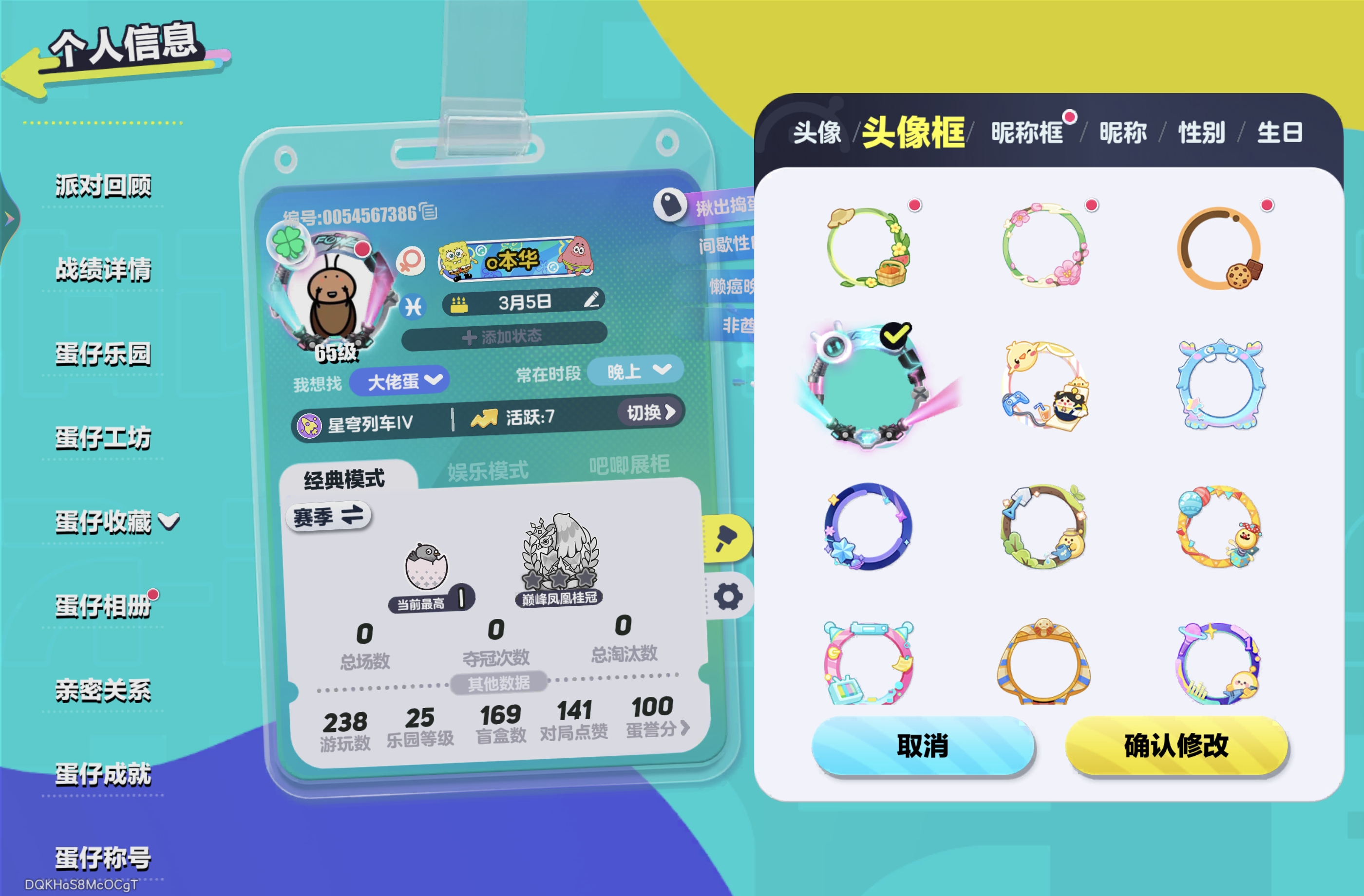 DZXB40728蛋仔派对账号详情图2
