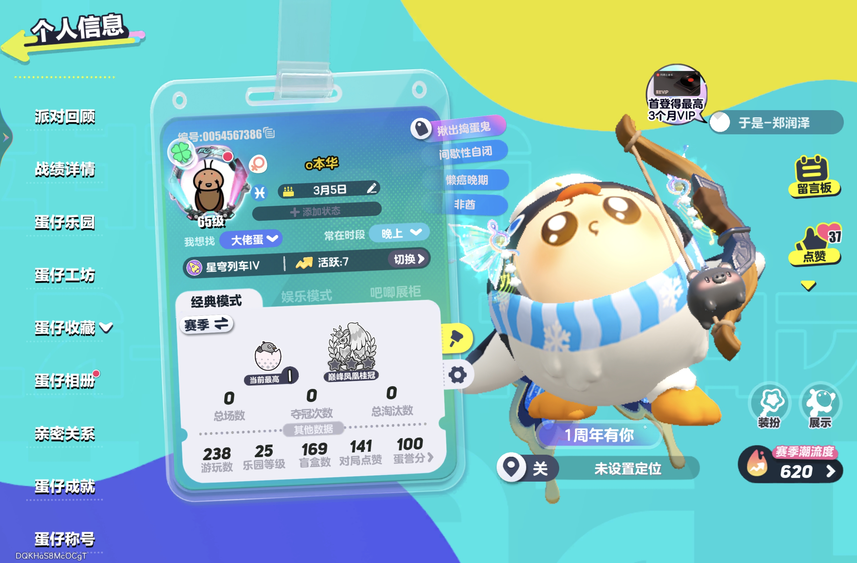 DZXB40728蛋仔派对账号详情图3