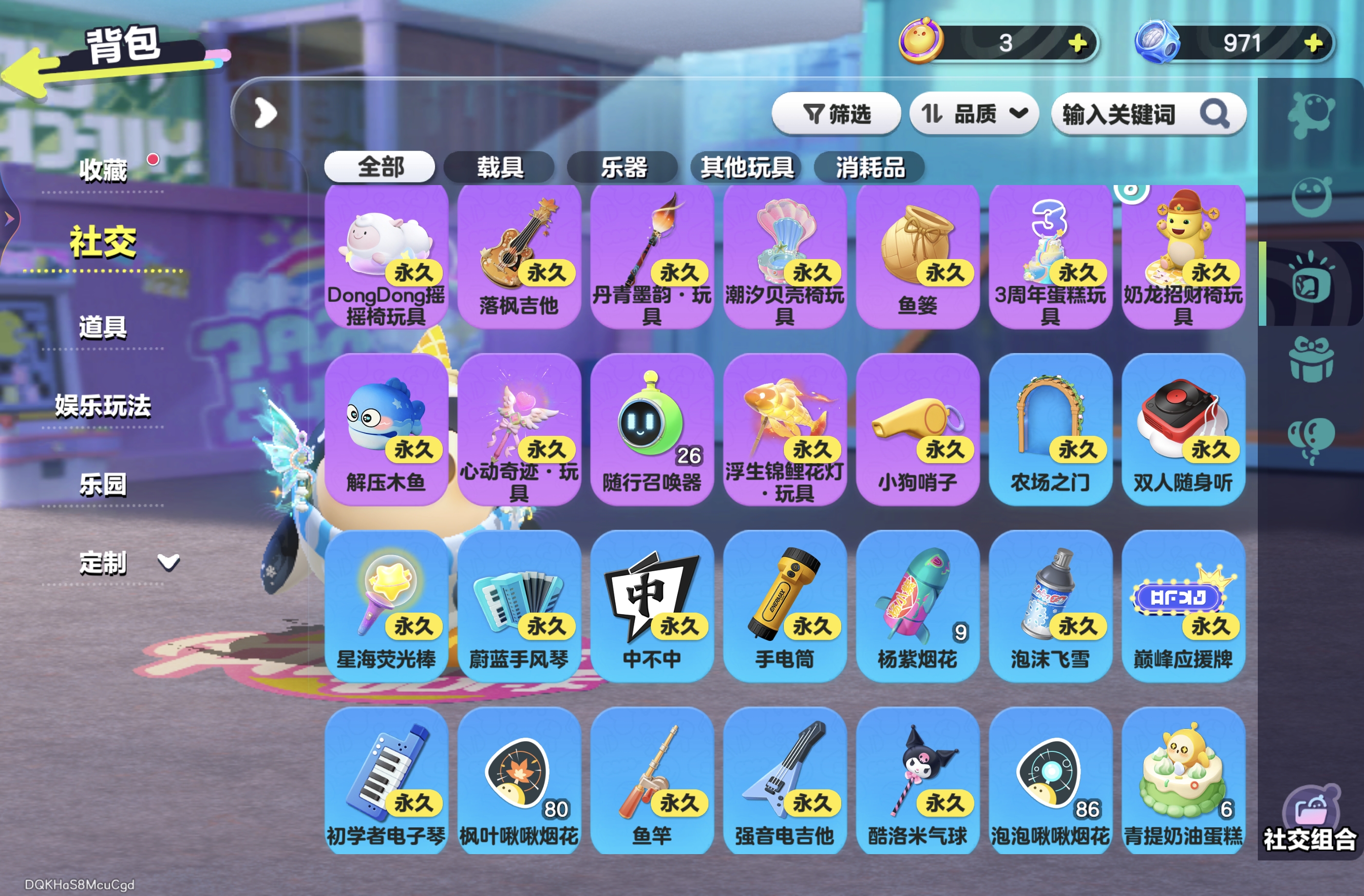 DZXB40728蛋仔派对账号详情图9