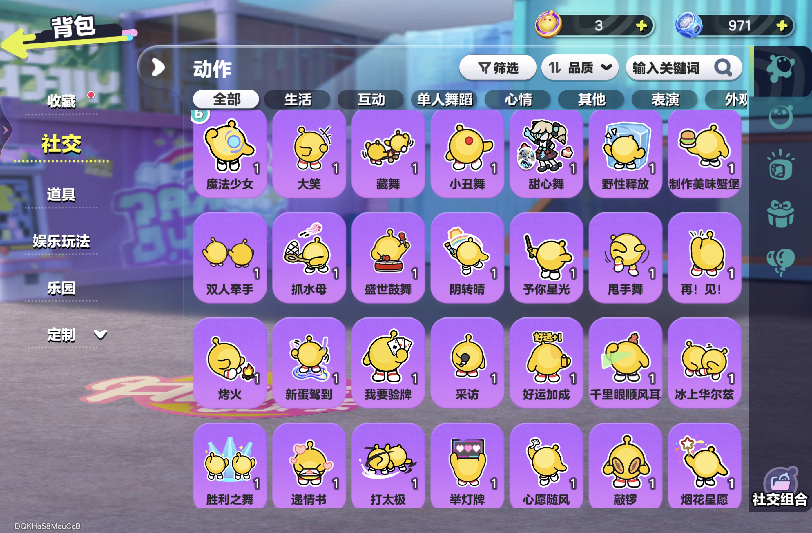 DZXB40728蛋仔派对账号详情图11