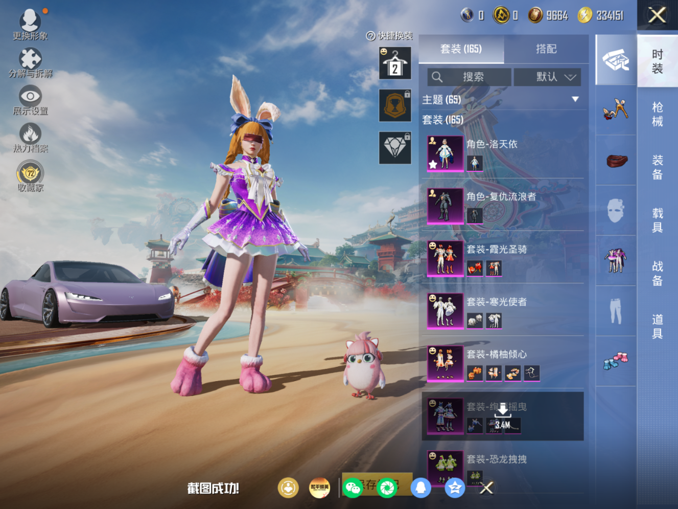 HPQM4189525和平精英账号详情图6