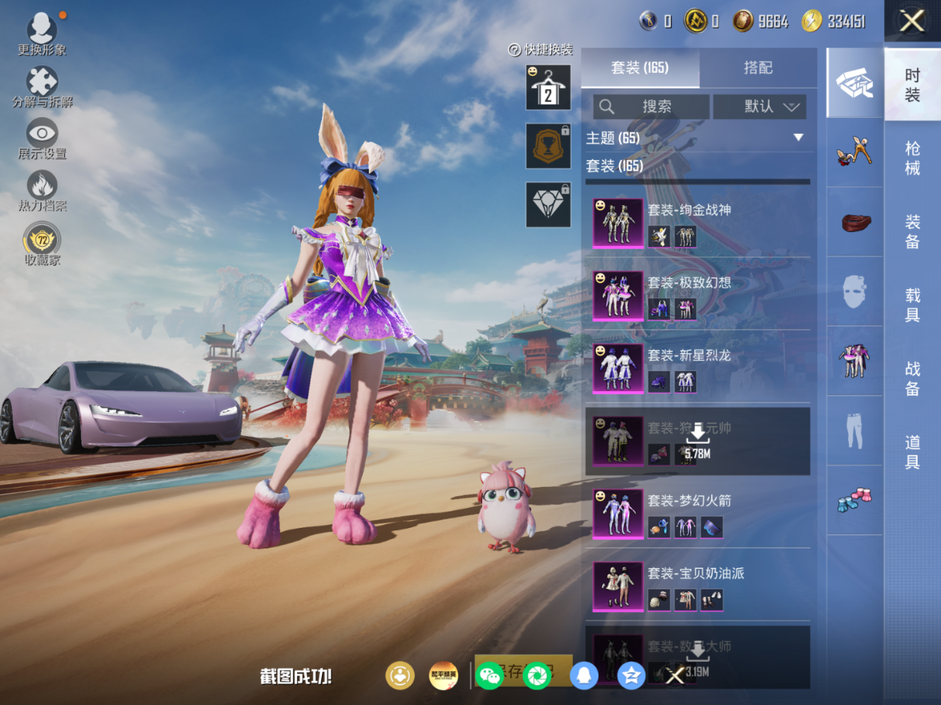 HPQM4189525和平精英账号详情图8