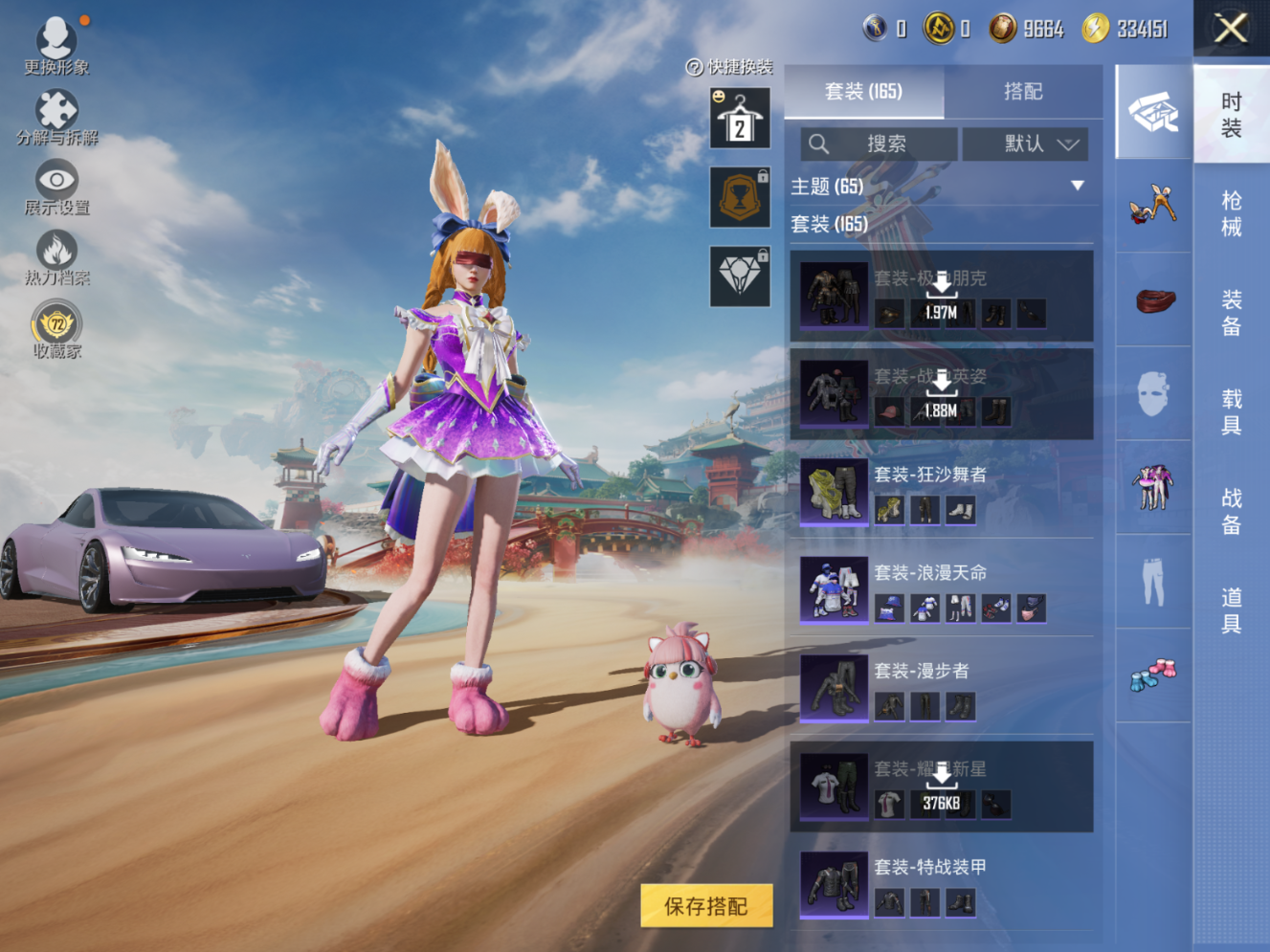 HPQM4189525和平精英账号详情图9