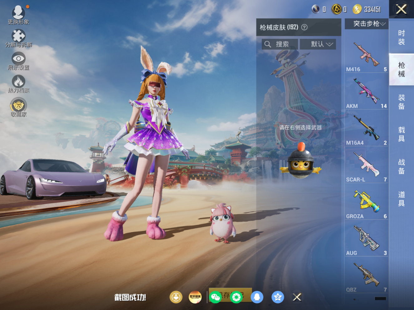 HPQM4189525和平精英账号详情图10