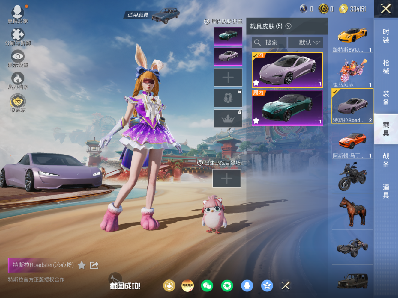 HPQM4189525和平精英账号详情图12